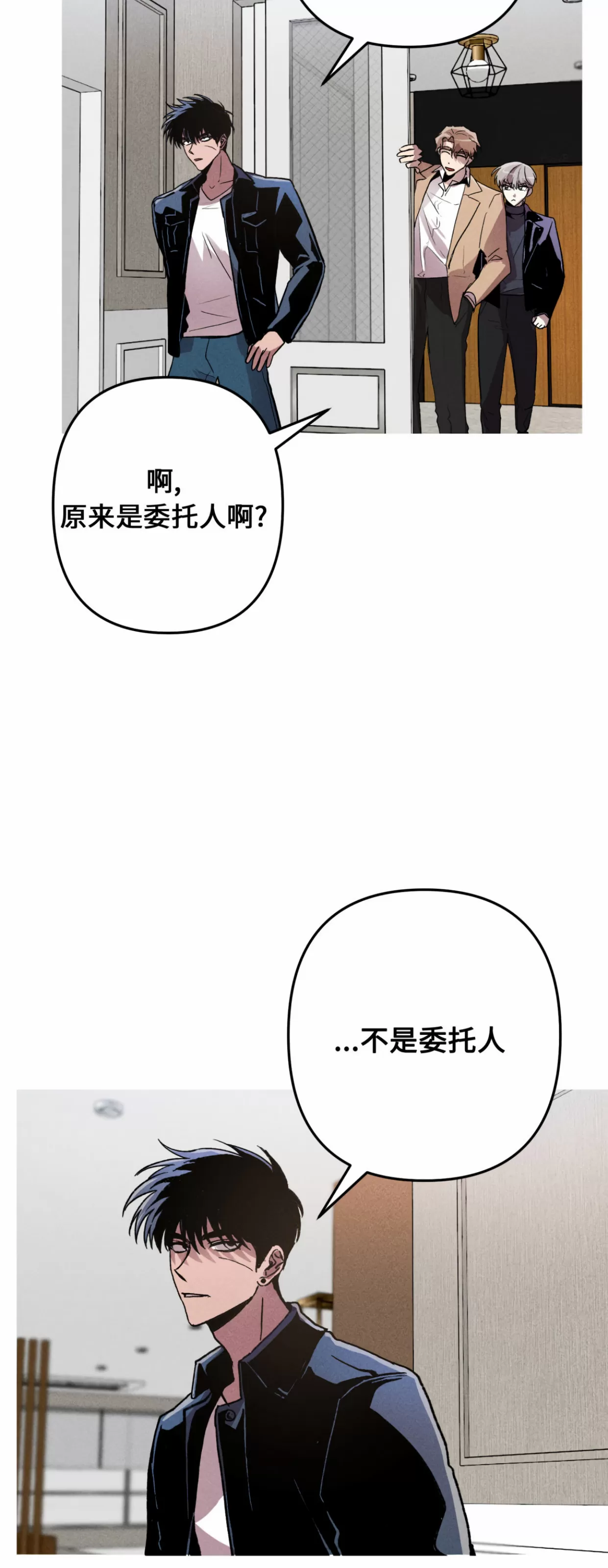 《杀戮关系》漫画最新章节第07话免费下拉式在线观看章节第【2】张图片