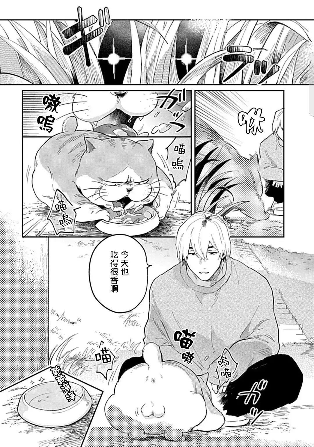 《河岸的爱情抗争曲》漫画最新章节第1话免费下拉式在线观看章节第【7】张图片