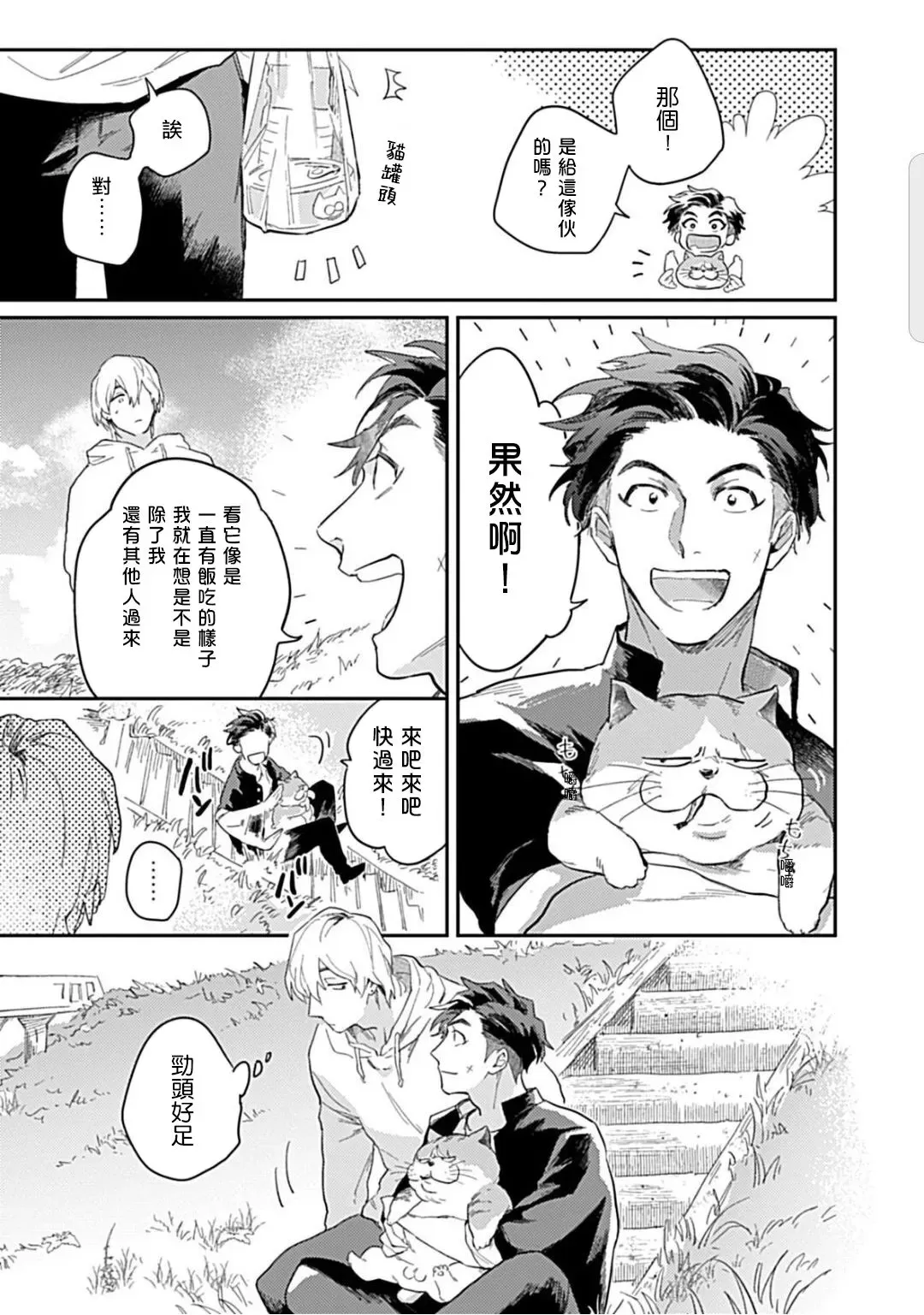 《河岸的爱情抗争曲》漫画最新章节第1话免费下拉式在线观看章节第【17】张图片