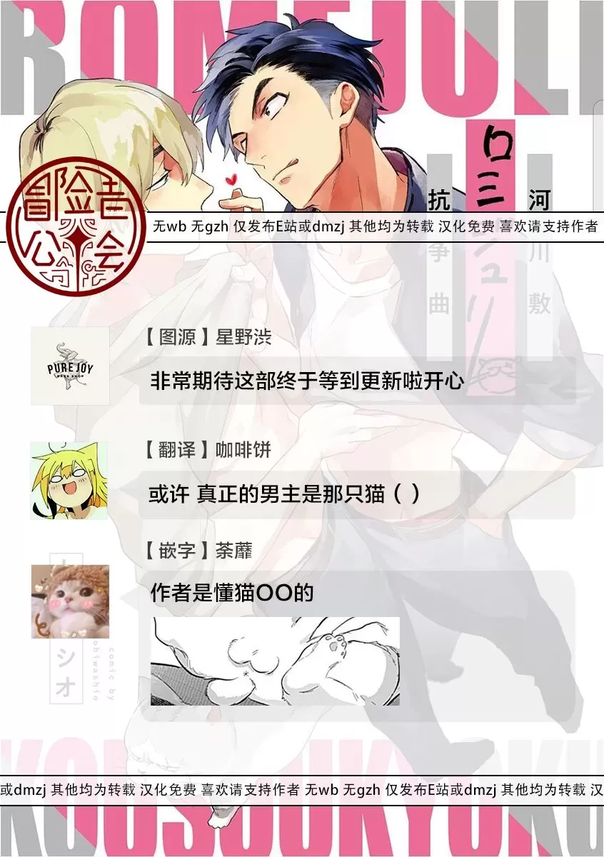 《河岸的爱情抗争曲》漫画最新章节第1话免费下拉式在线观看章节第【37】张图片