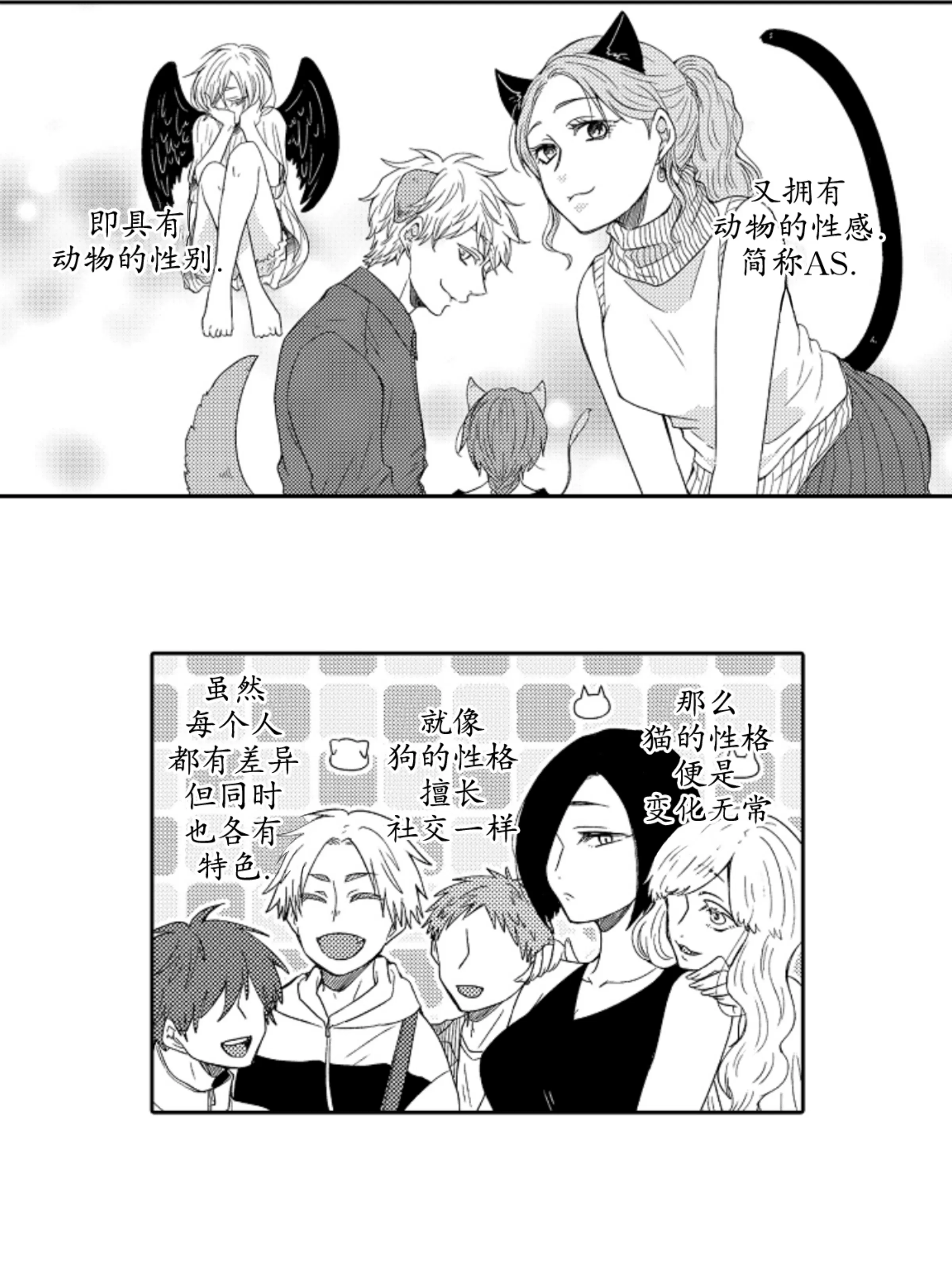 《我想吃掉你》漫画最新章节第01话免费下拉式在线观看章节第【3】张图片