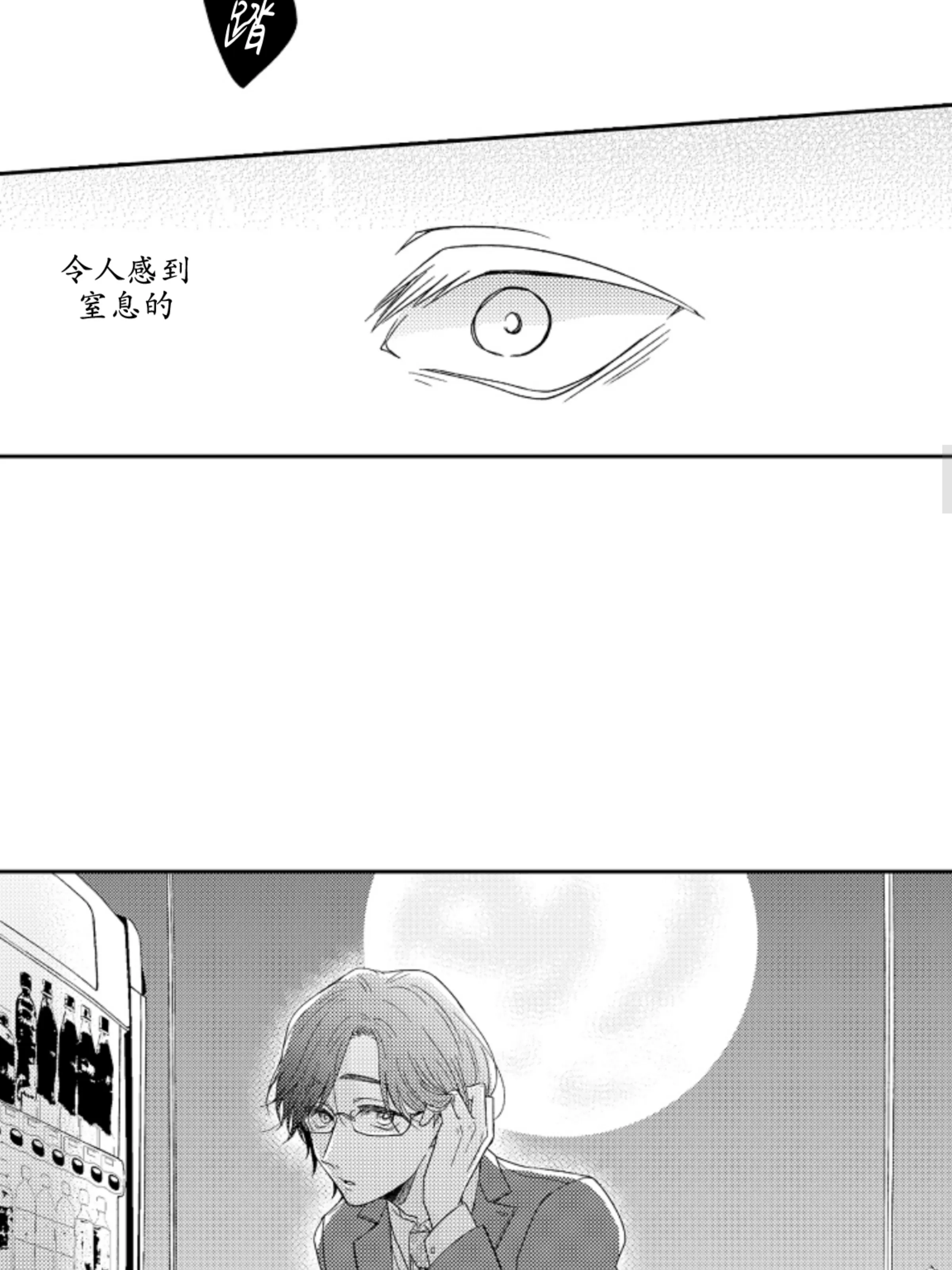 《我想吃掉你》漫画最新章节第01话免费下拉式在线观看章节第【31】张图片