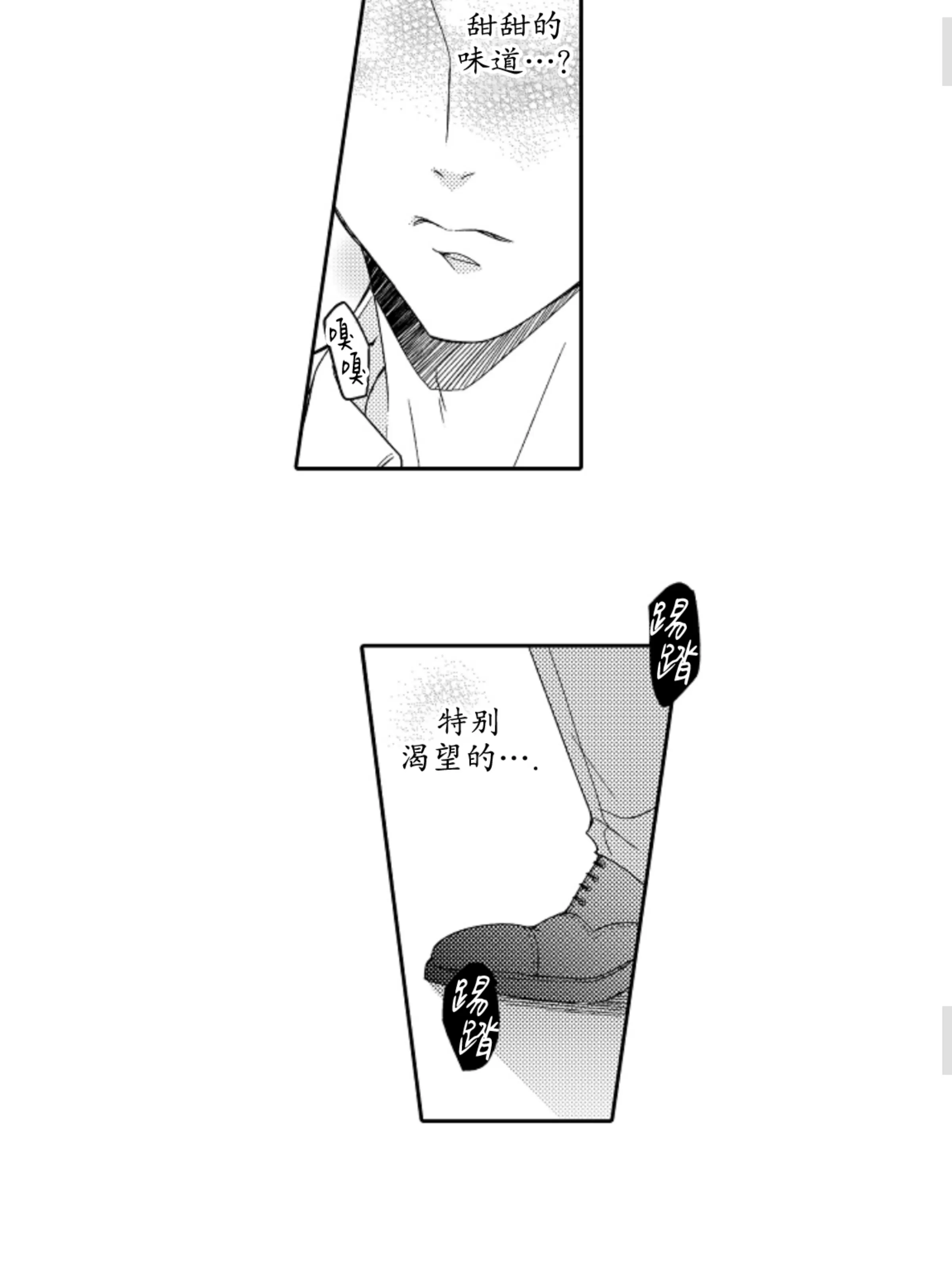 《我想吃掉你》漫画最新章节第01话免费下拉式在线观看章节第【30】张图片