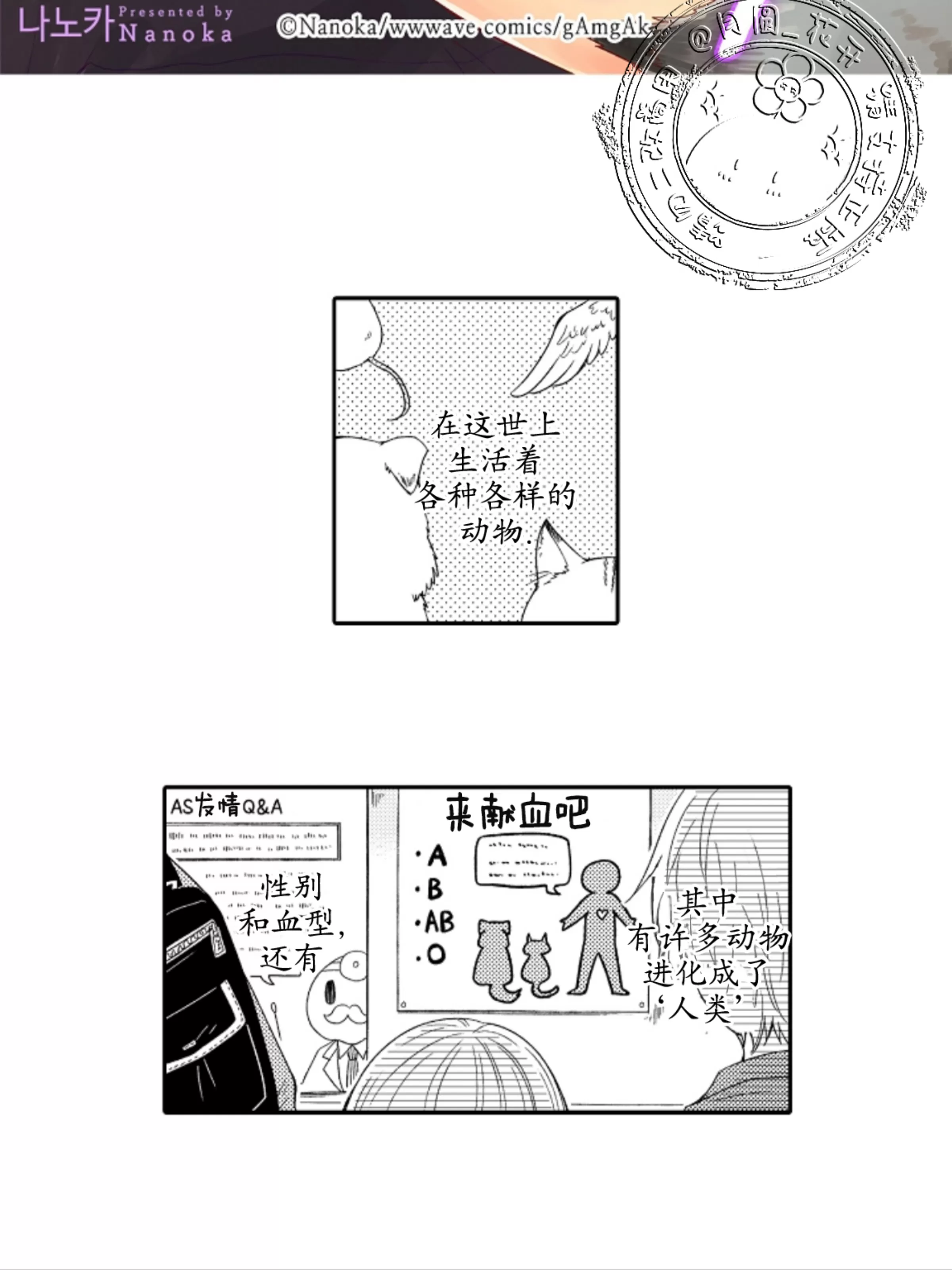 《我想吃掉你》漫画最新章节第01话免费下拉式在线观看章节第【2】张图片