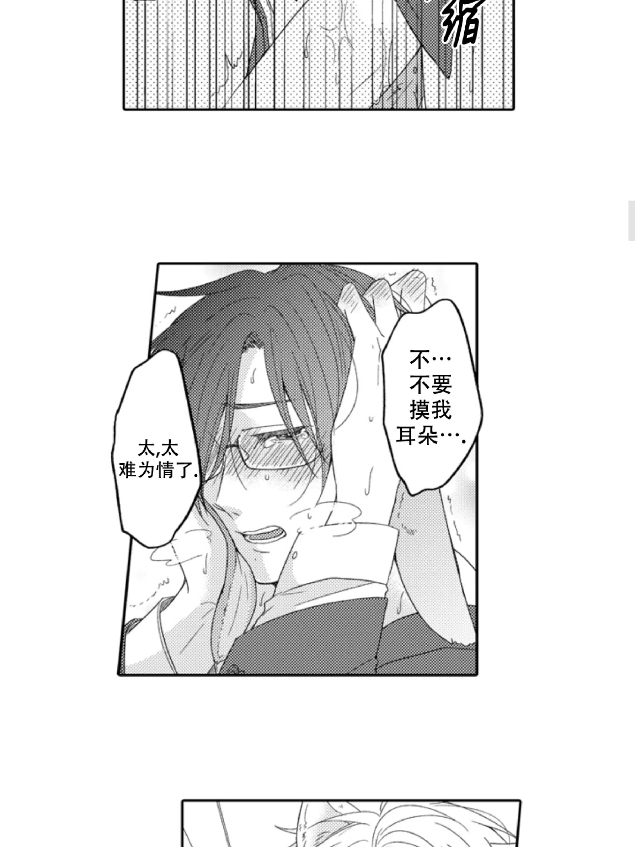 《我想吃掉你》漫画最新章节第02话免费下拉式在线观看章节第【32】张图片