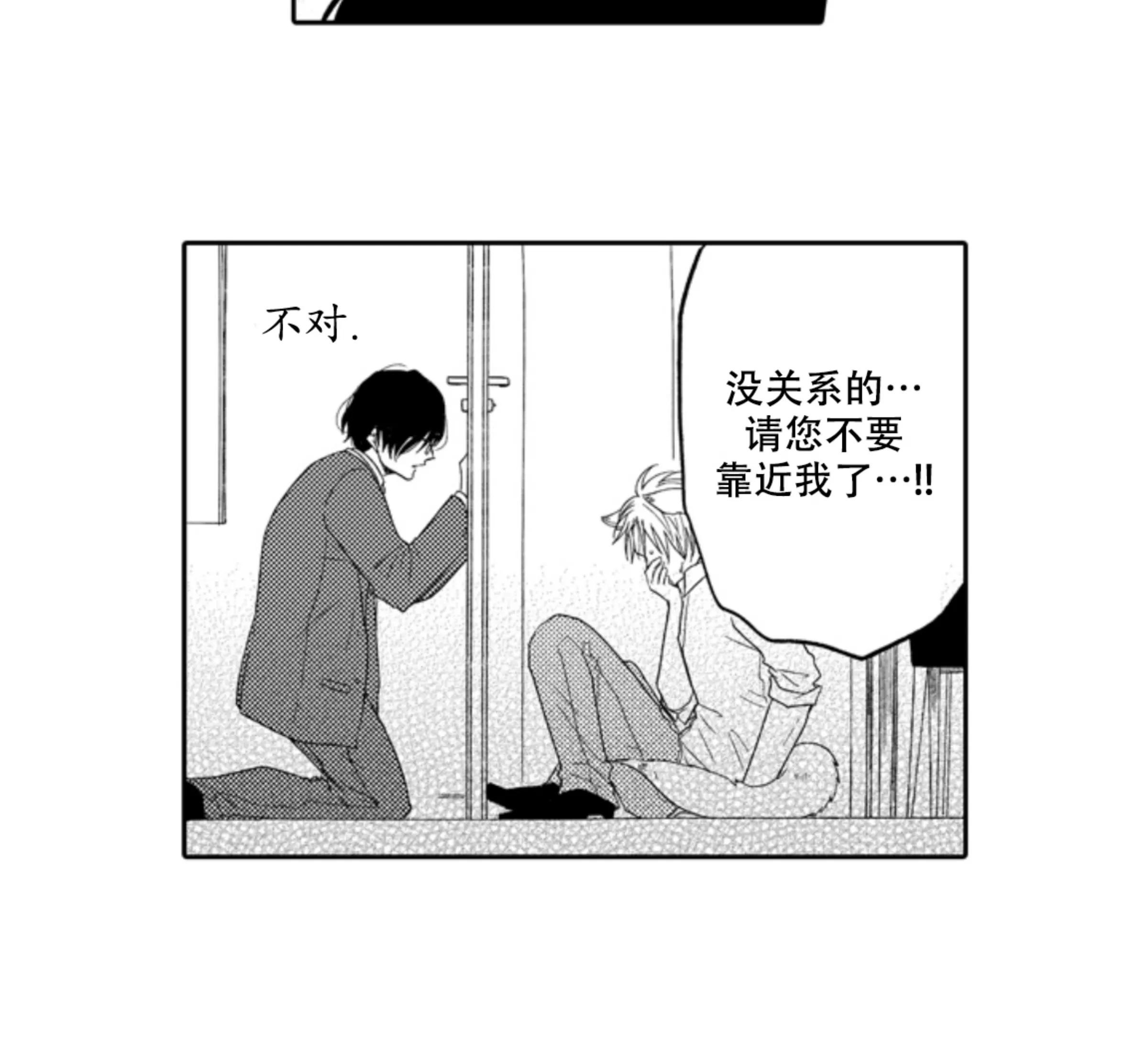 《我想吃掉你》漫画最新章节第02话免费下拉式在线观看章节第【12】张图片