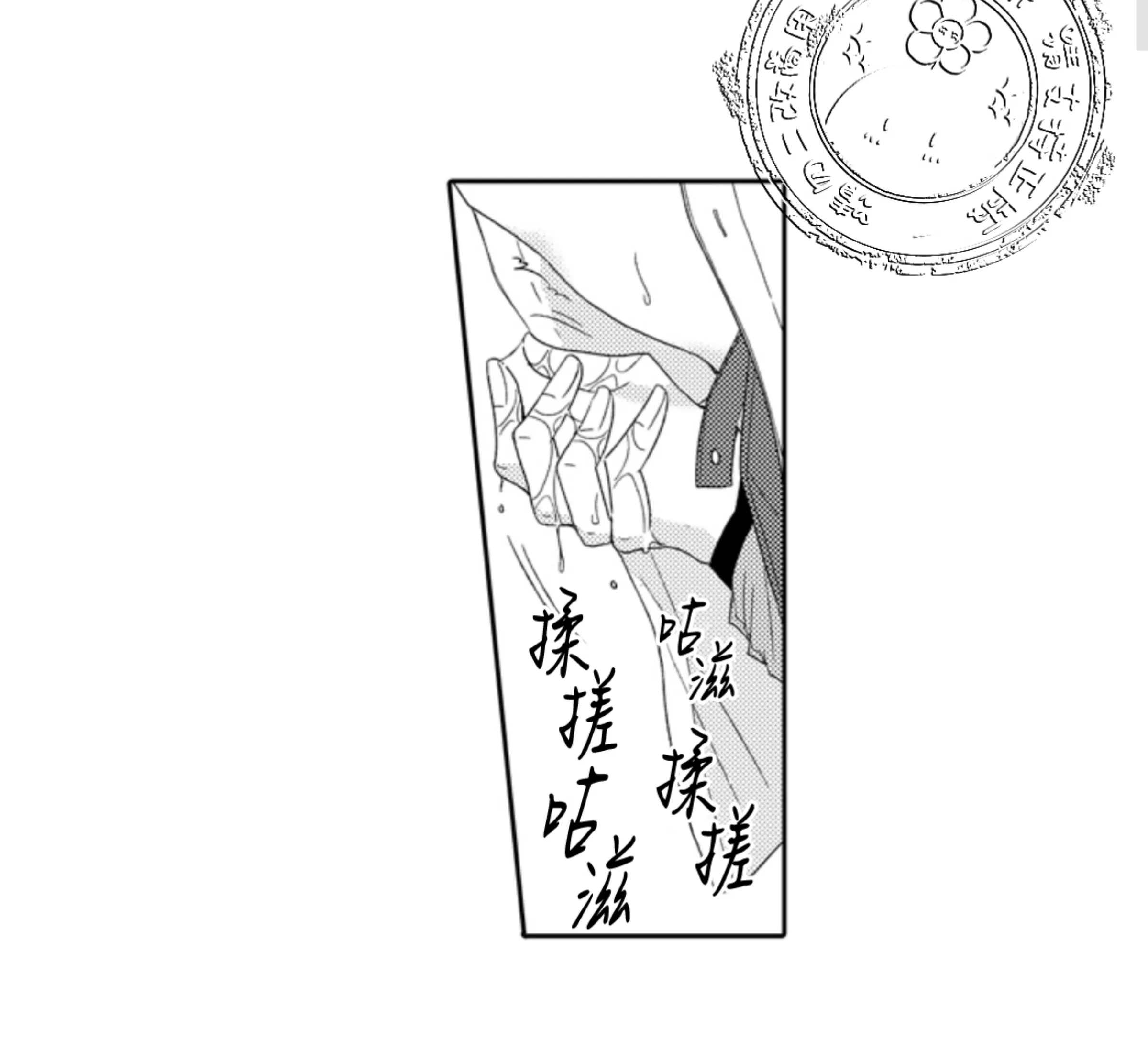 《我想吃掉你》漫画最新章节第02话免费下拉式在线观看章节第【25】张图片