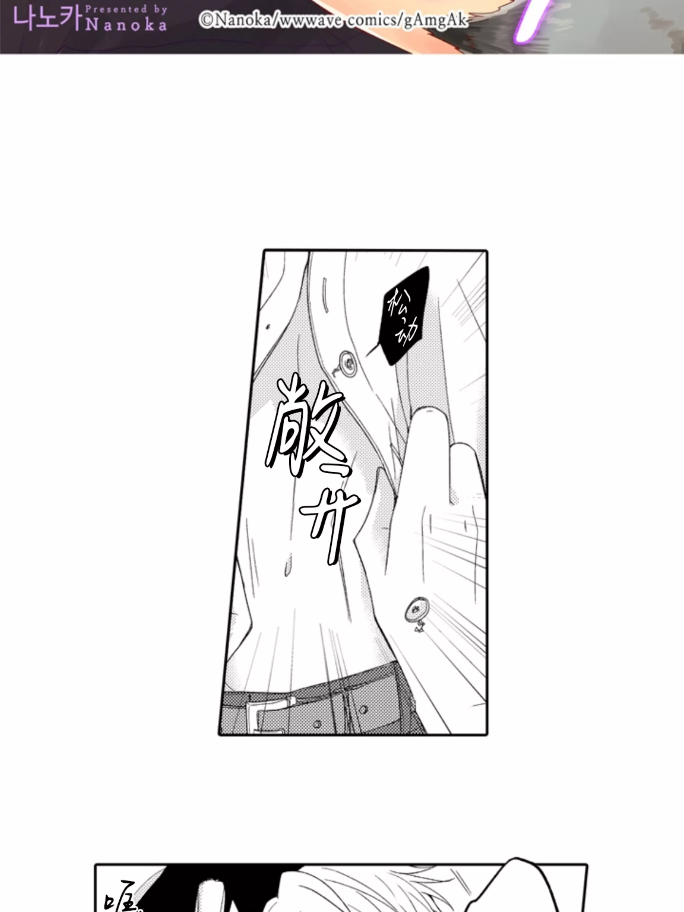 《我想吃掉你》漫画最新章节第02话免费下拉式在线观看章节第【2】张图片