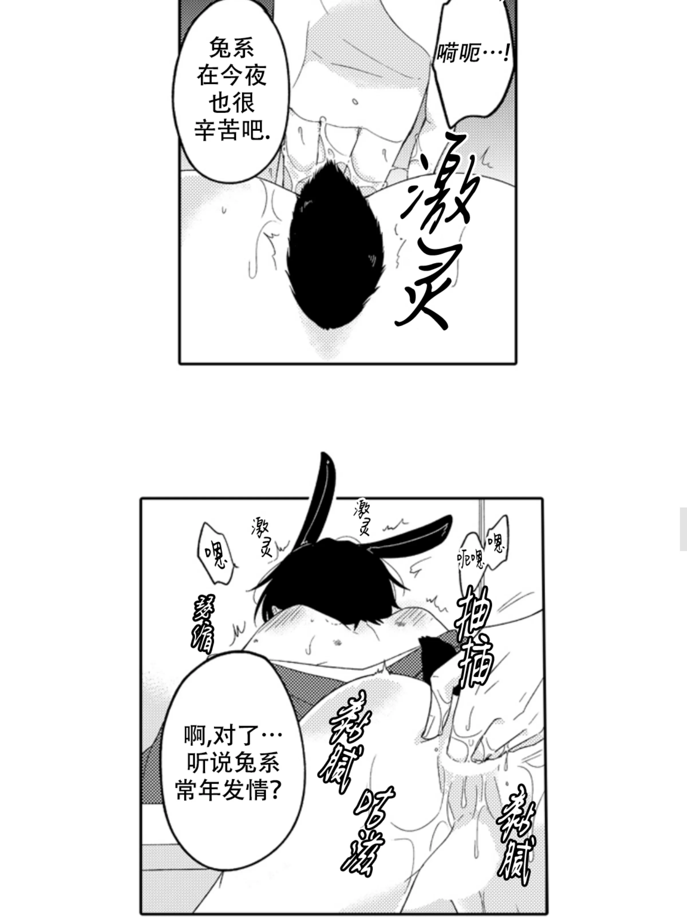 《我想吃掉你》漫画最新章节第02话免费下拉式在线观看章节第【34】张图片