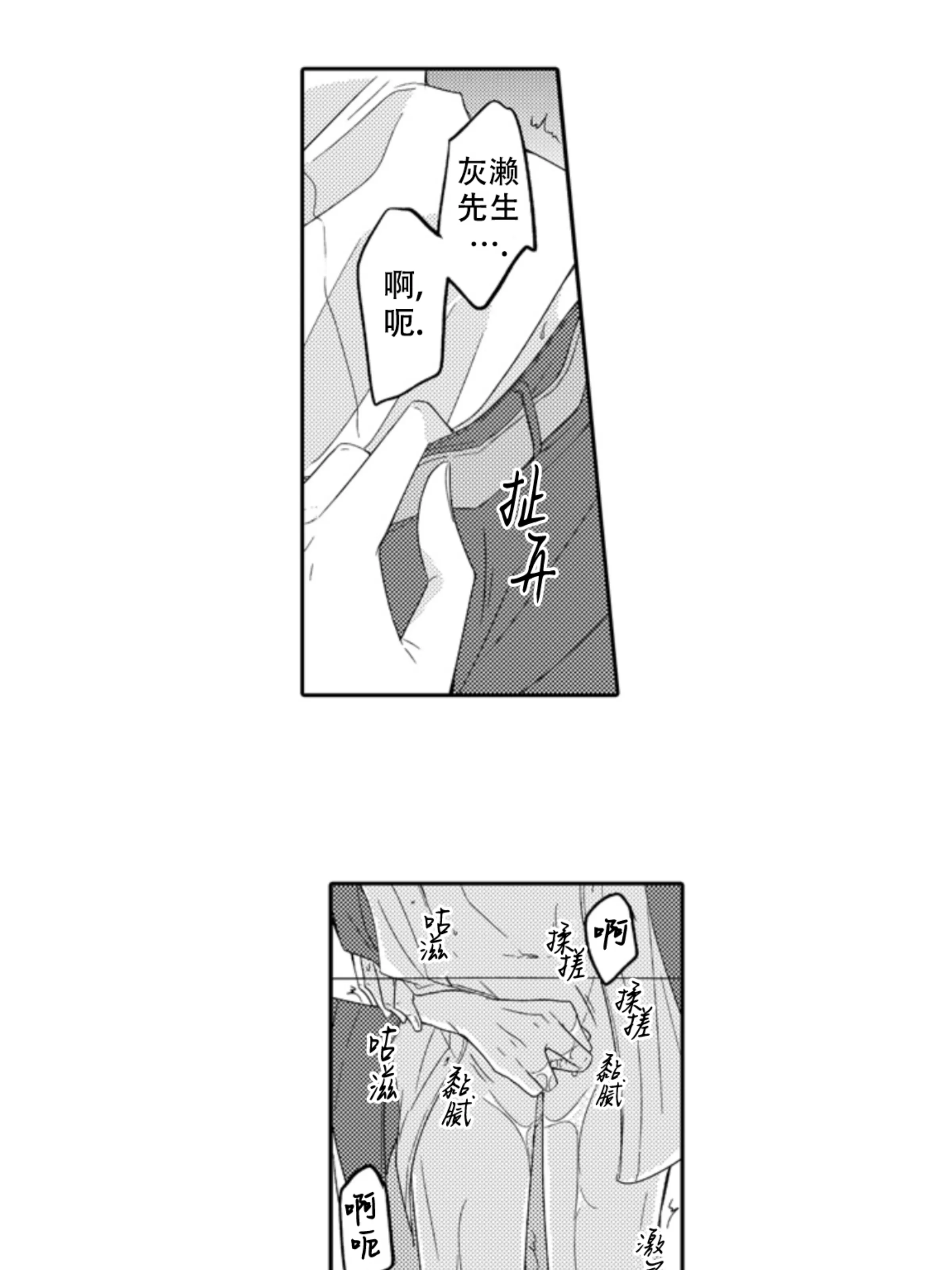 《我想吃掉你》漫画最新章节第02话免费下拉式在线观看章节第【26】张图片