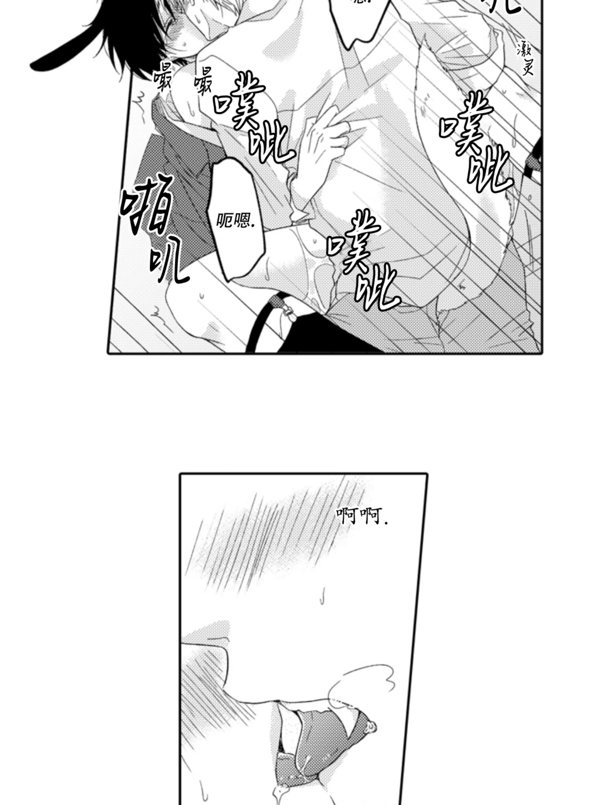 《我想吃掉你》漫画最新章节第02话免费下拉式在线观看章节第【42】张图片