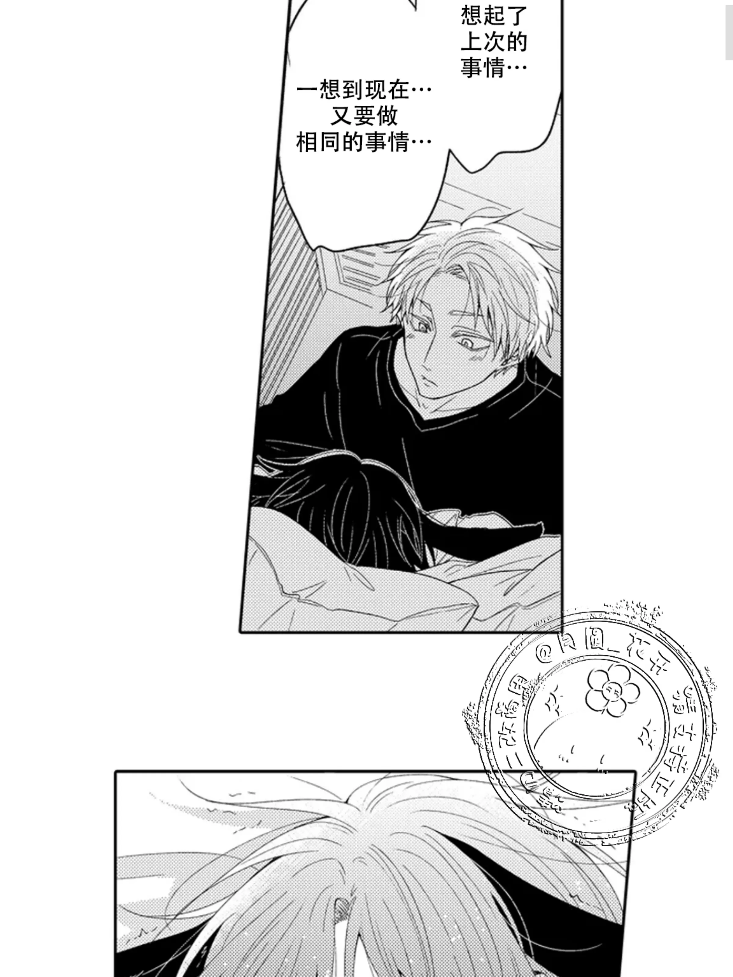 《我想吃掉你》漫画最新章节第04话免费下拉式在线观看章节第【16】张图片