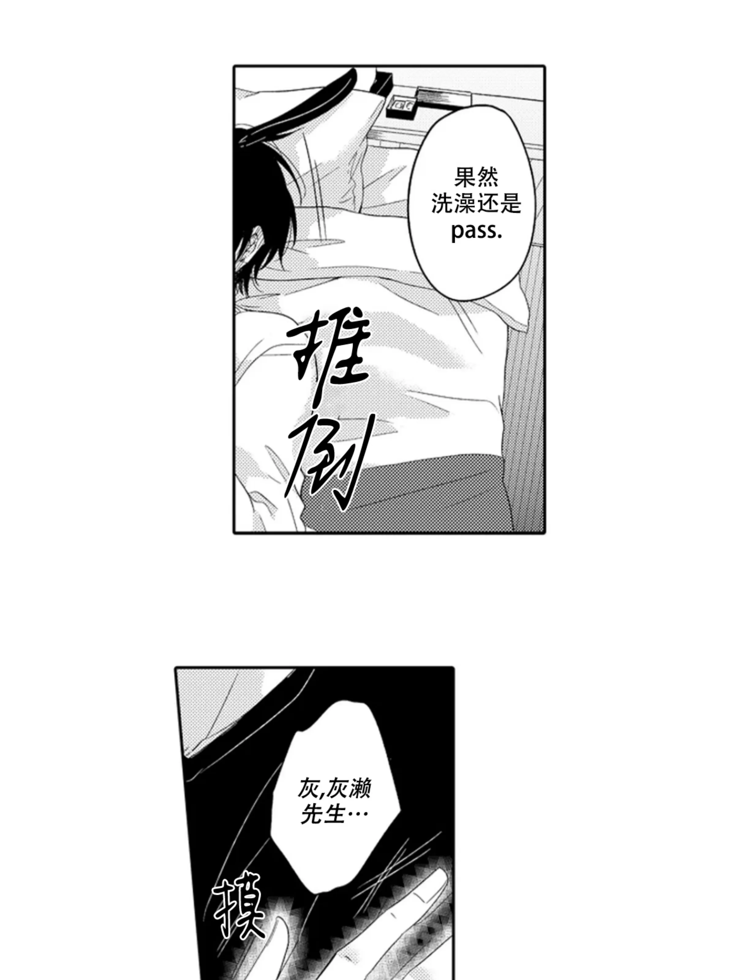 《我想吃掉你》漫画最新章节第04话免费下拉式在线观看章节第【14】张图片