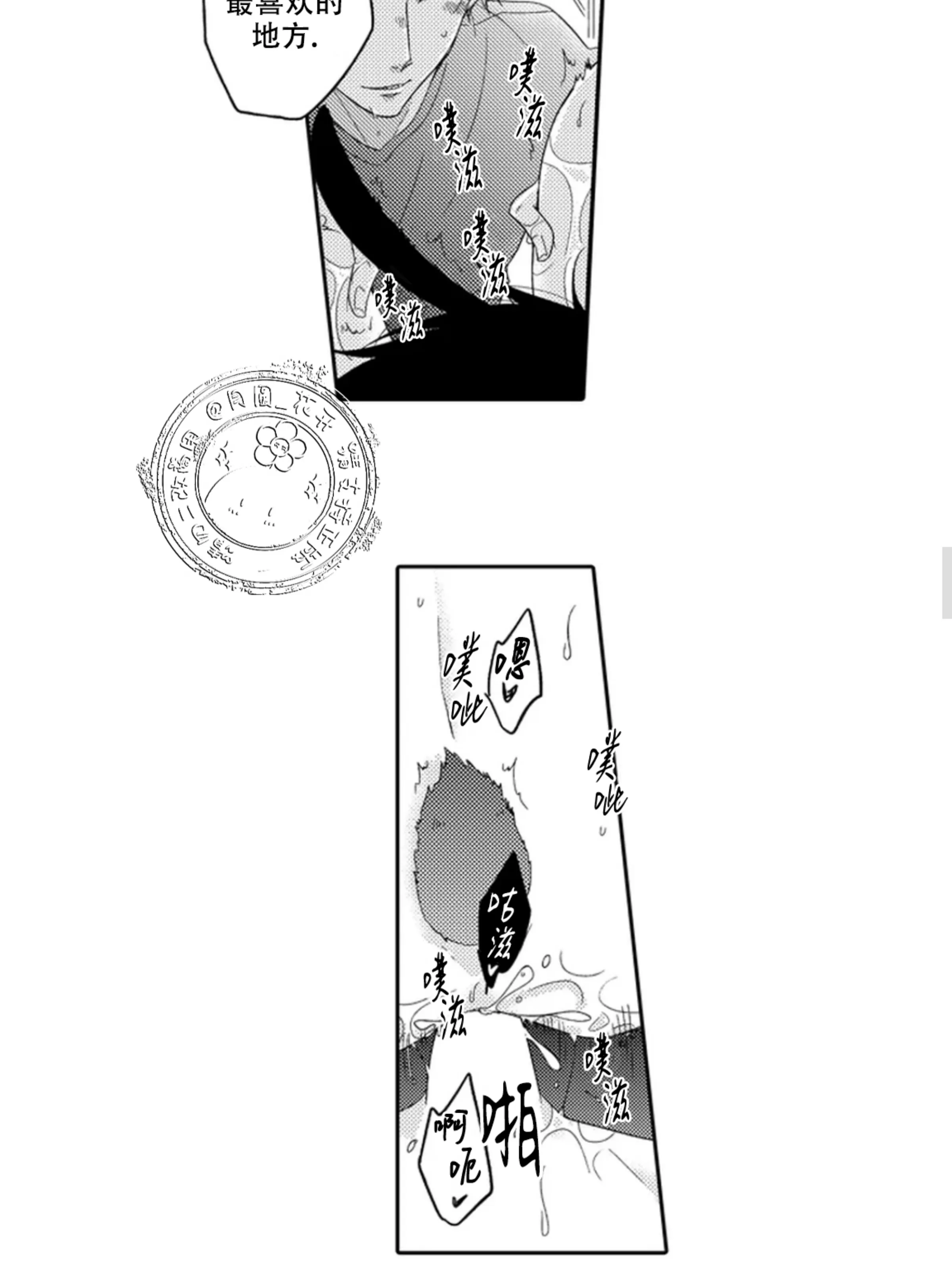 《我想吃掉你》漫画最新章节第04话免费下拉式在线观看章节第【28】张图片