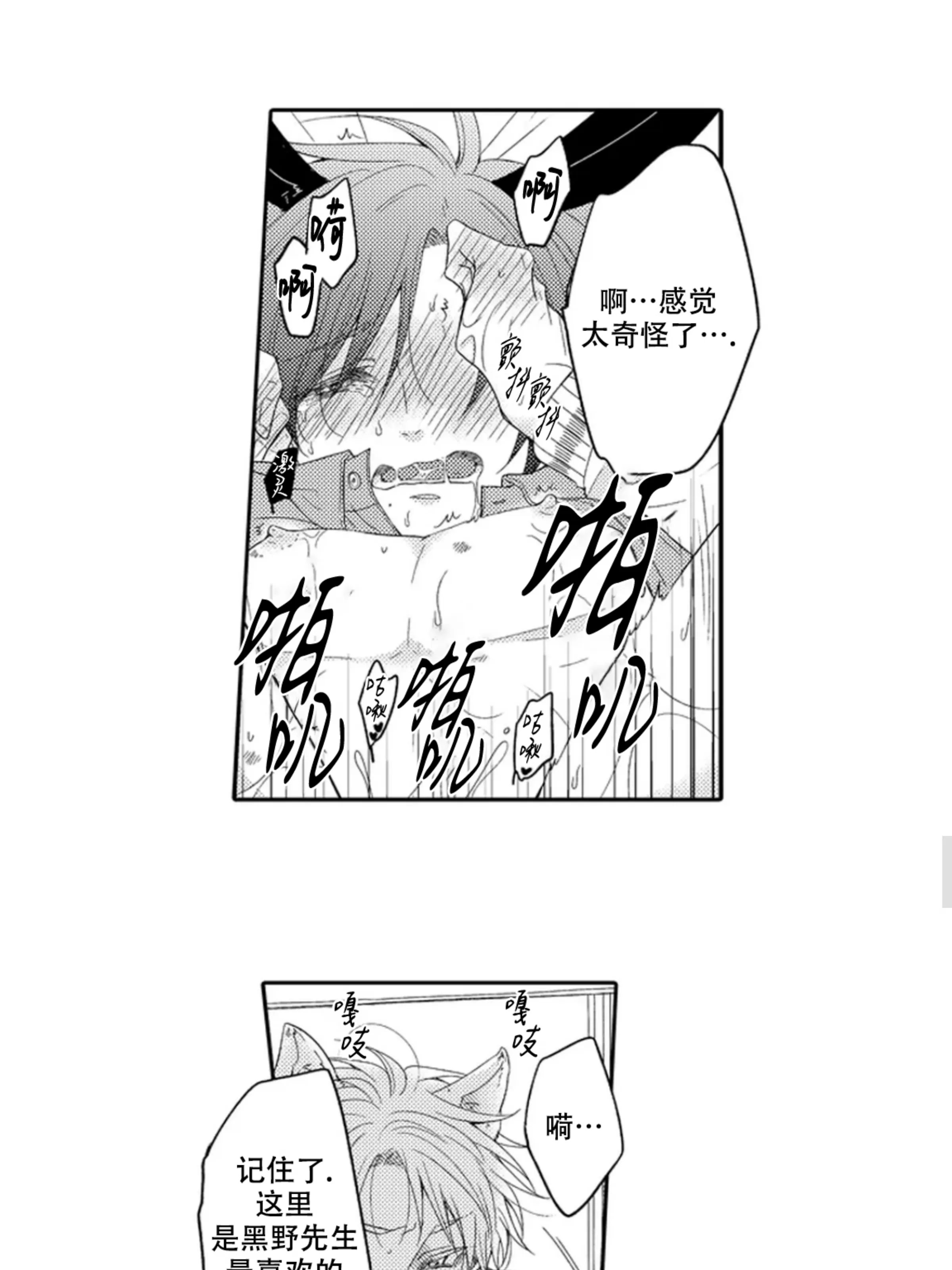 《我想吃掉你》漫画最新章节第04话免费下拉式在线观看章节第【27】张图片