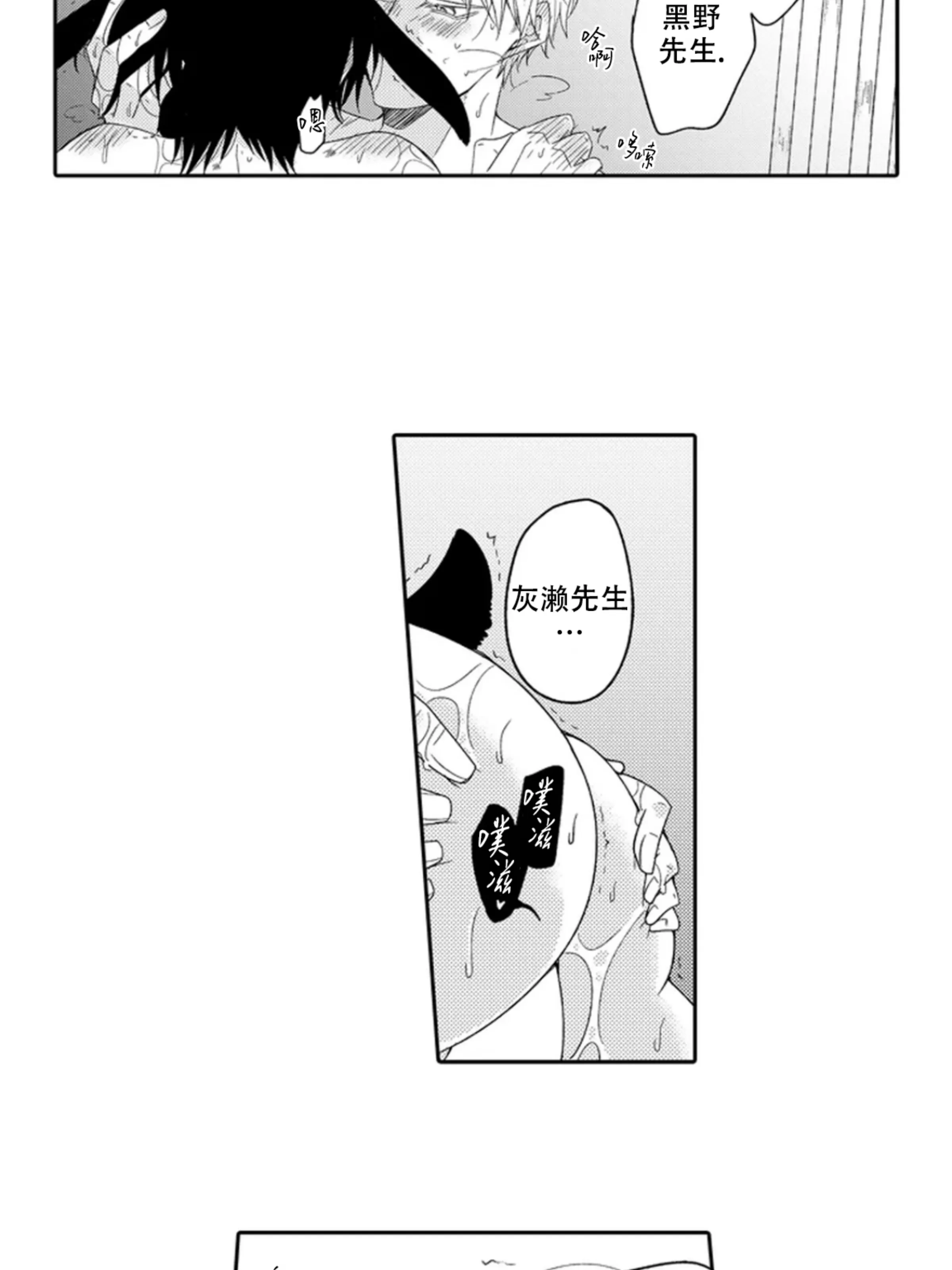 《我想吃掉你》漫画最新章节第04话免费下拉式在线观看章节第【35】张图片