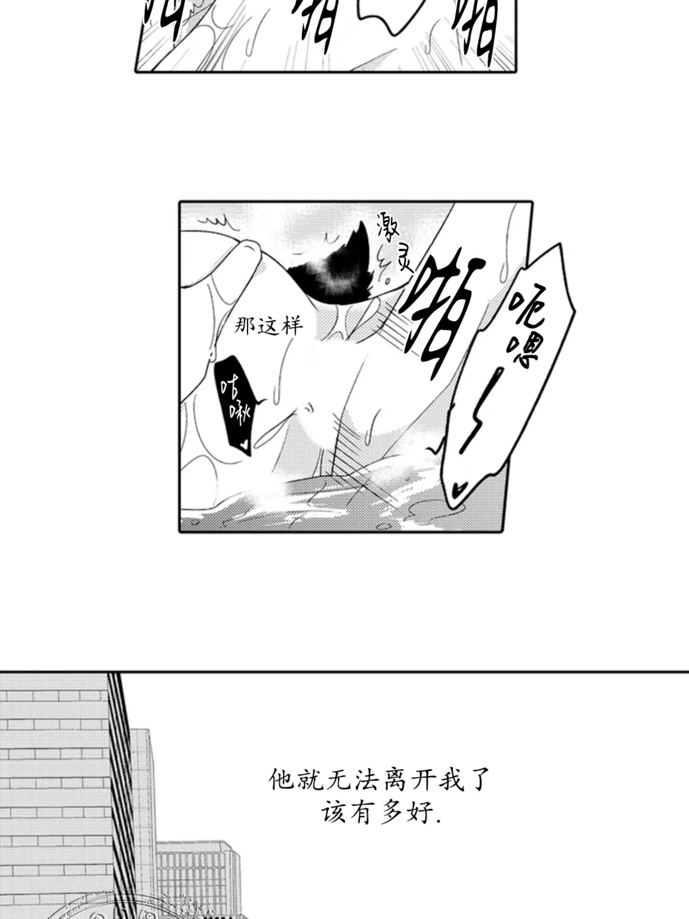 《我想吃掉你》漫画最新章节第05话免费下拉式在线观看章节第【21】张图片