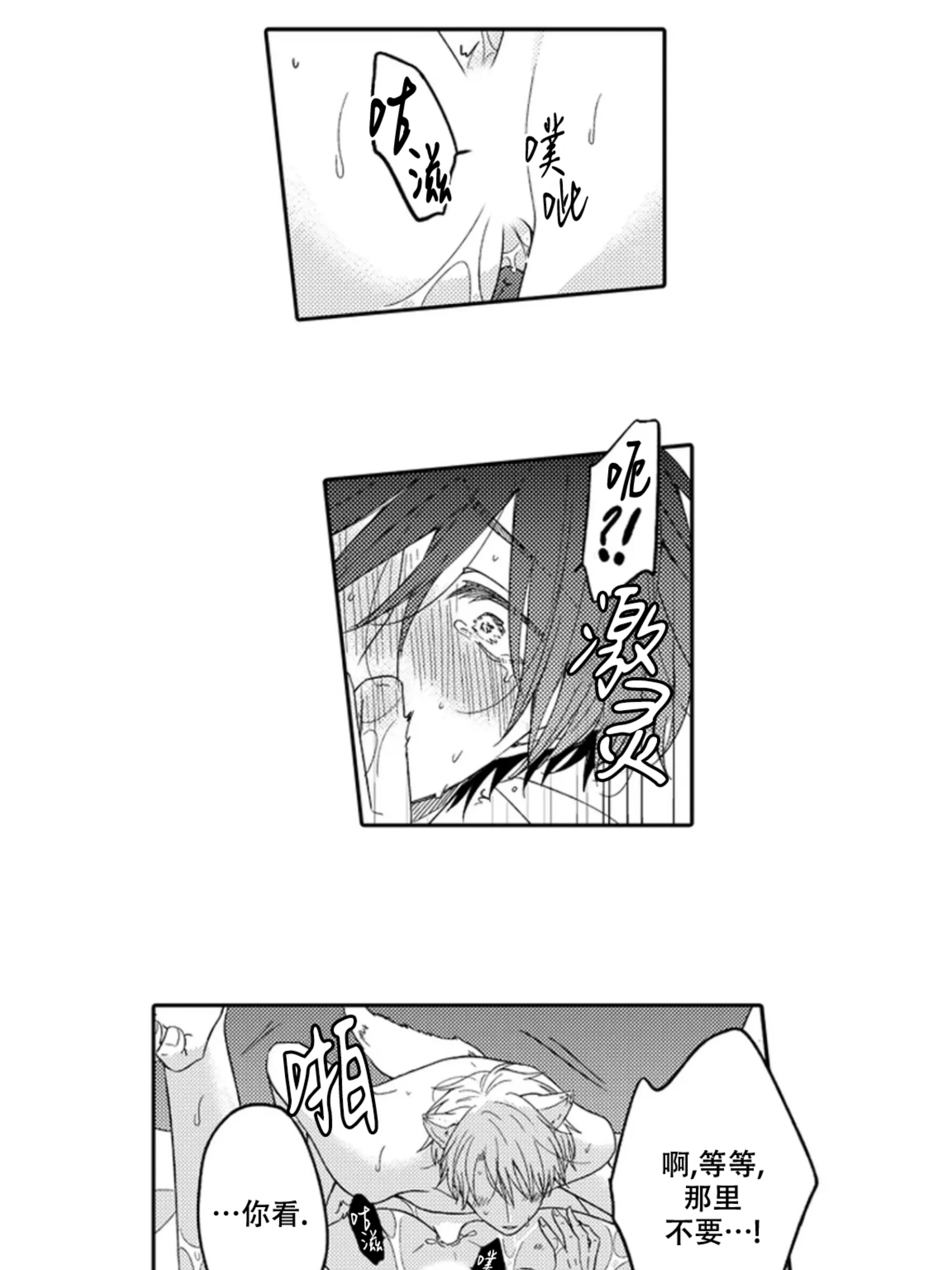 《我想吃掉你》漫画最新章节第05话免费下拉式在线观看章节第【9】张图片