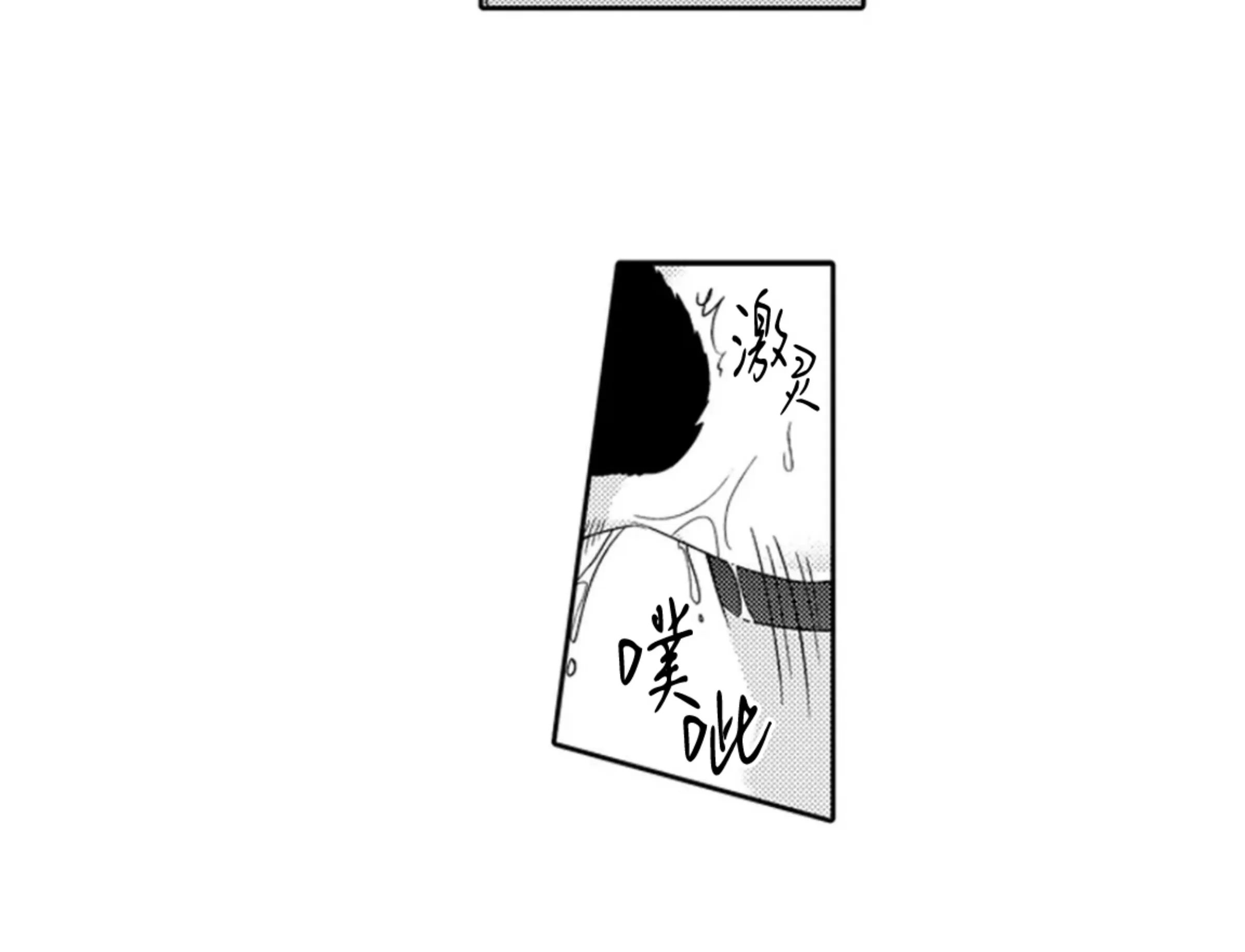 《我想吃掉你》漫画最新章节第05话免费下拉式在线观看章节第【12】张图片