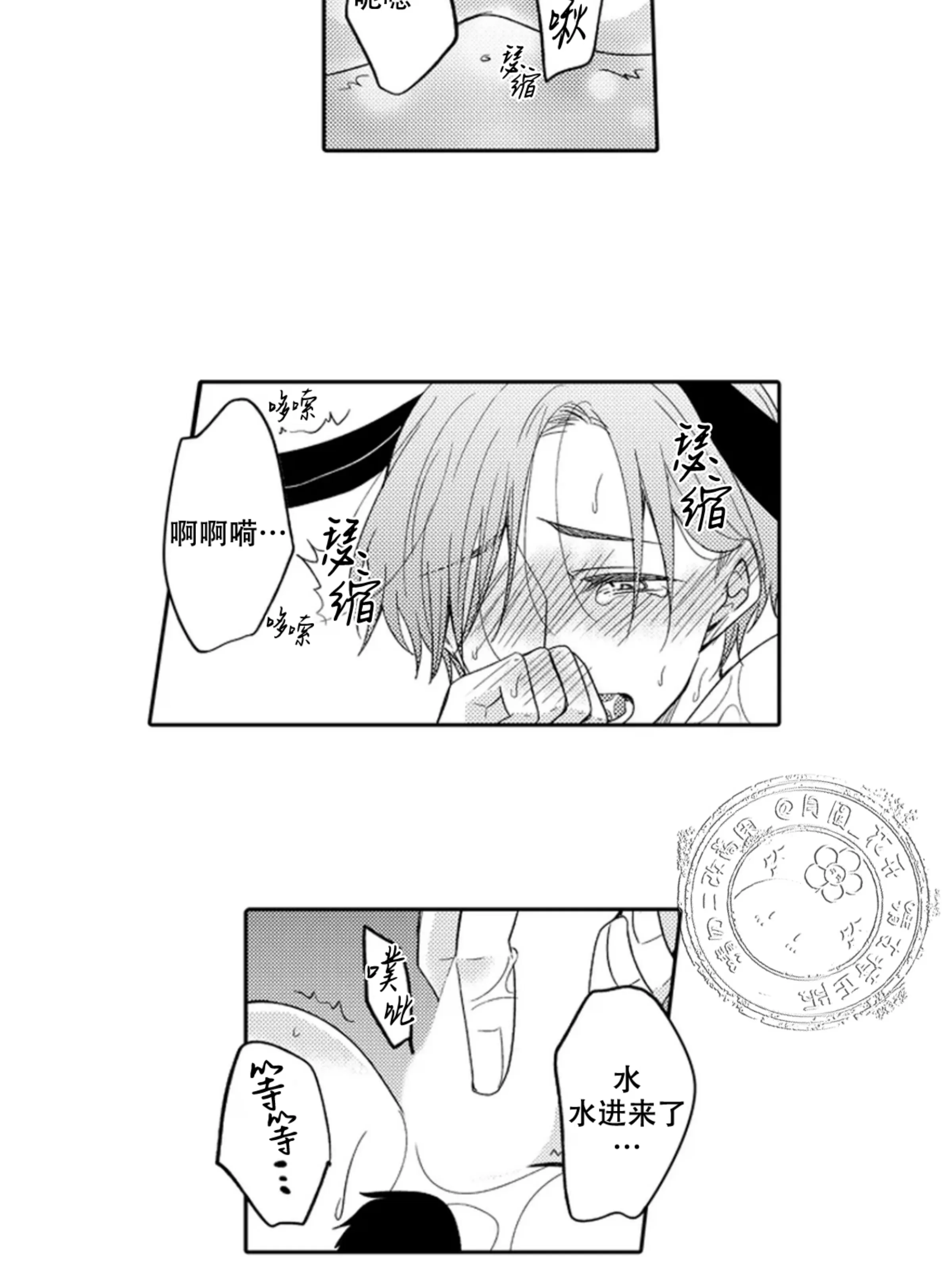 《我想吃掉你》漫画最新章节第05话免费下拉式在线观看章节第【19】张图片