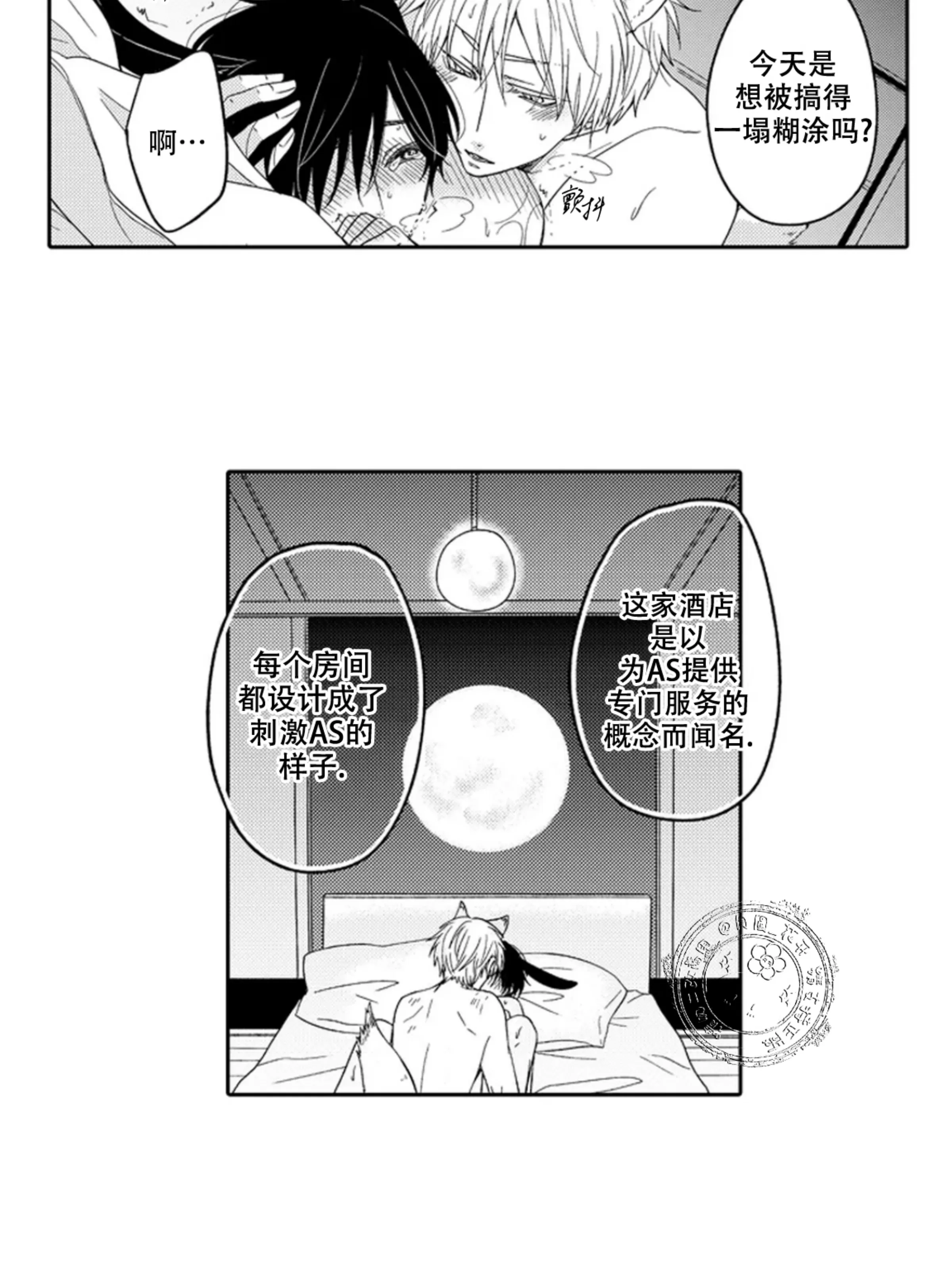 《我想吃掉你》漫画最新章节第05话免费下拉式在线观看章节第【3】张图片