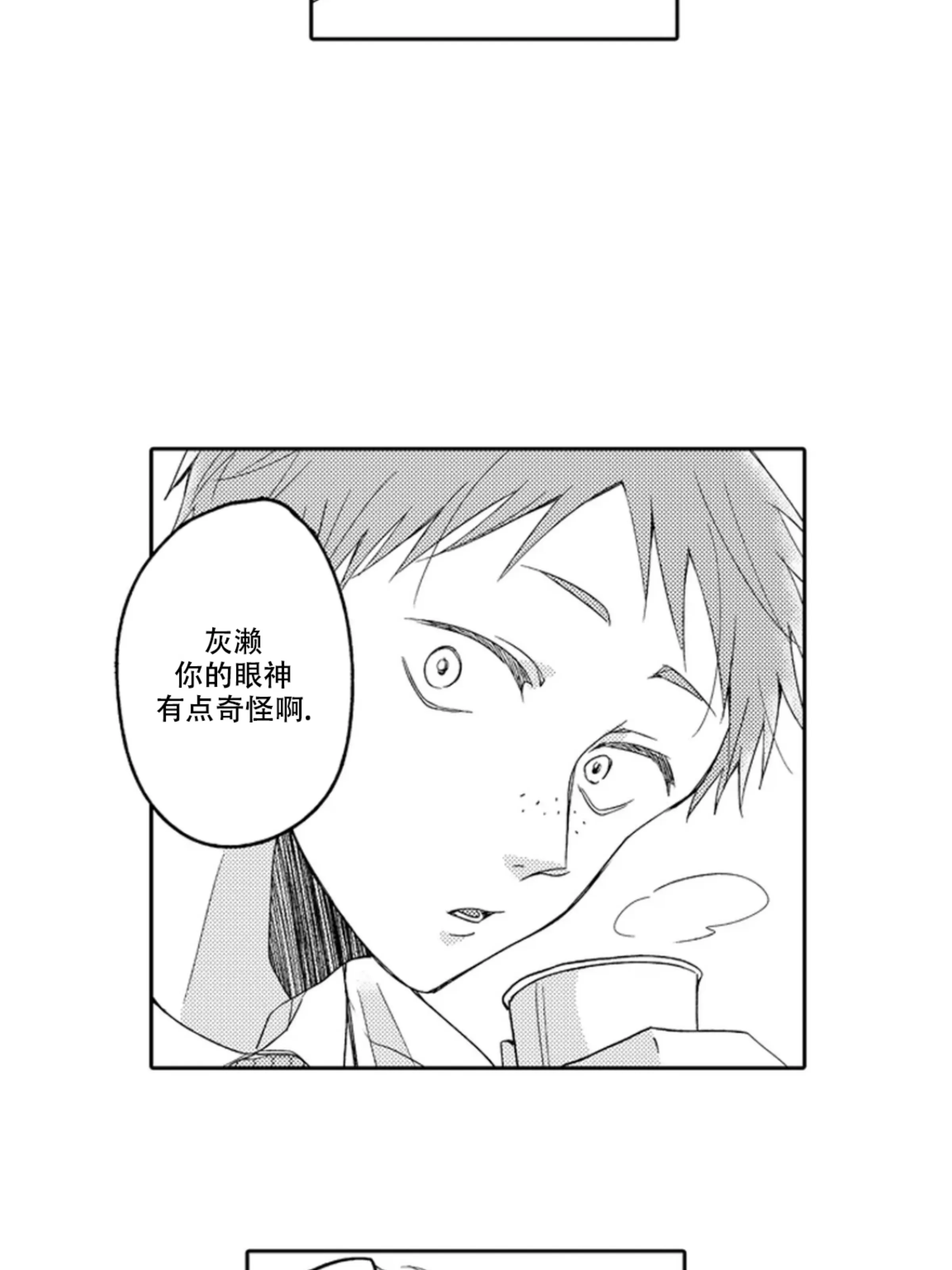 《我想吃掉你》漫画最新章节第05话免费下拉式在线观看章节第【39】张图片