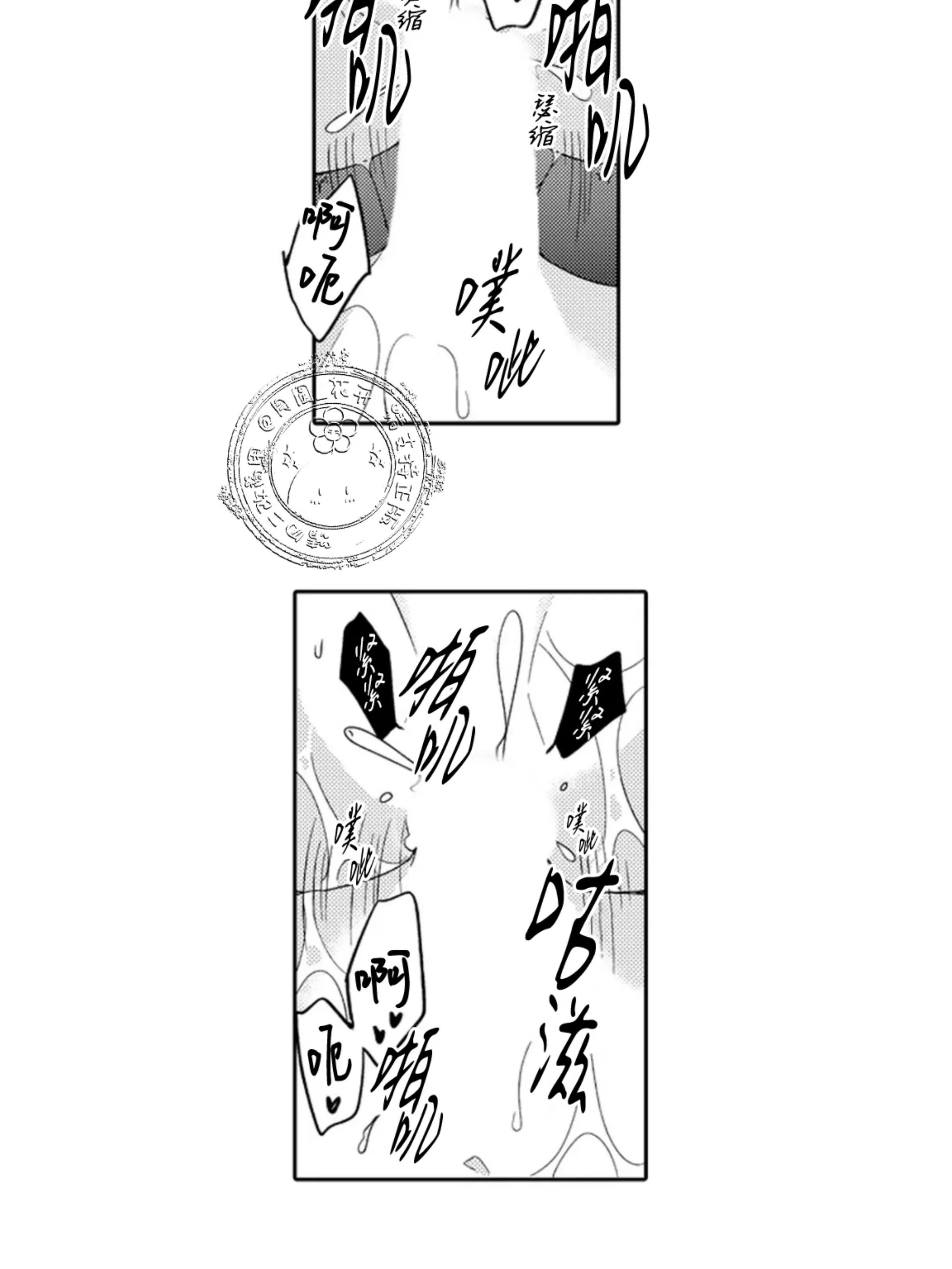 《我想吃掉你》漫画最新章节第05话免费下拉式在线观看章节第【7】张图片