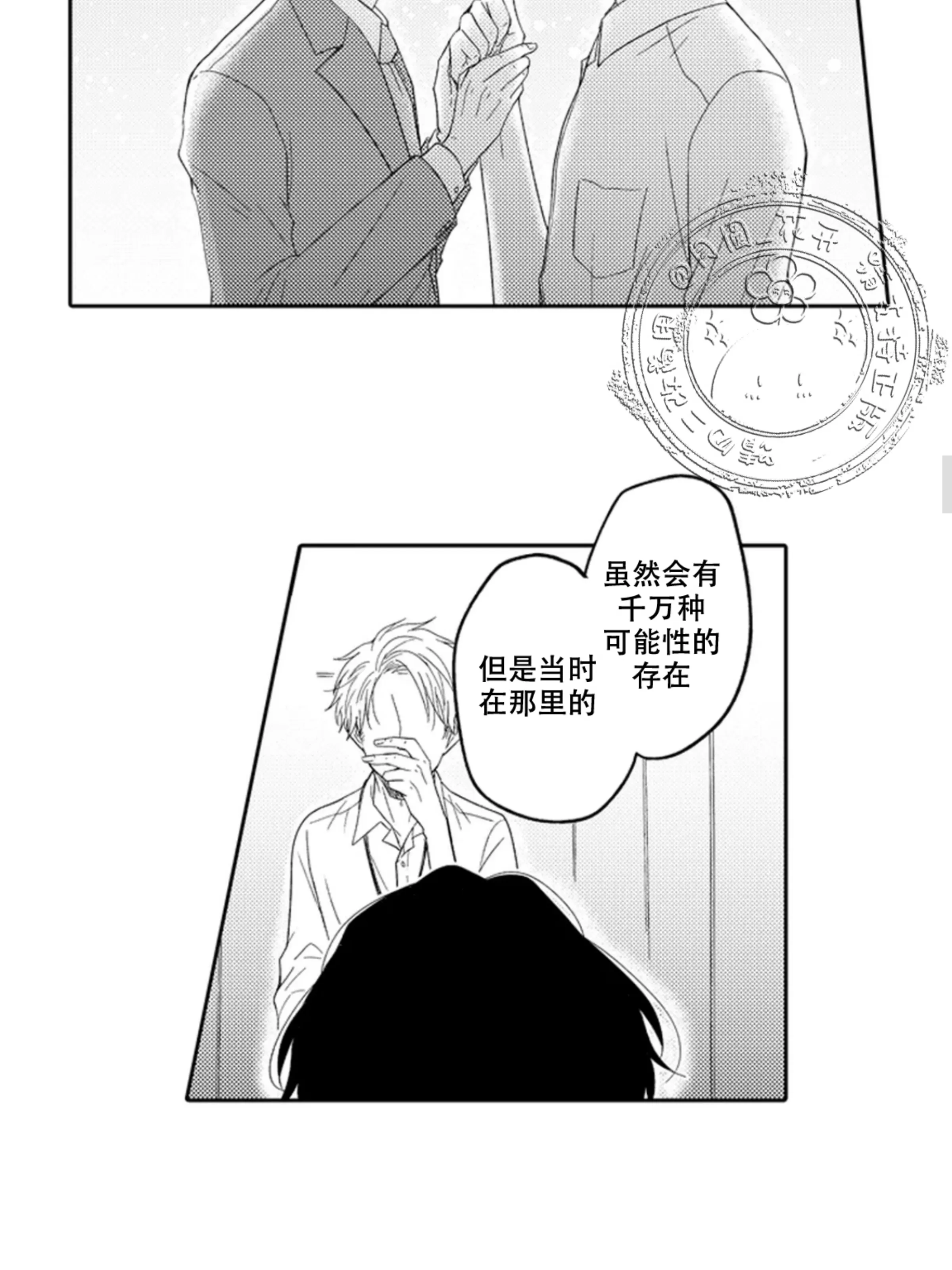 《我想吃掉你》漫画最新章节第06话免费下拉式在线观看章节第【30】张图片