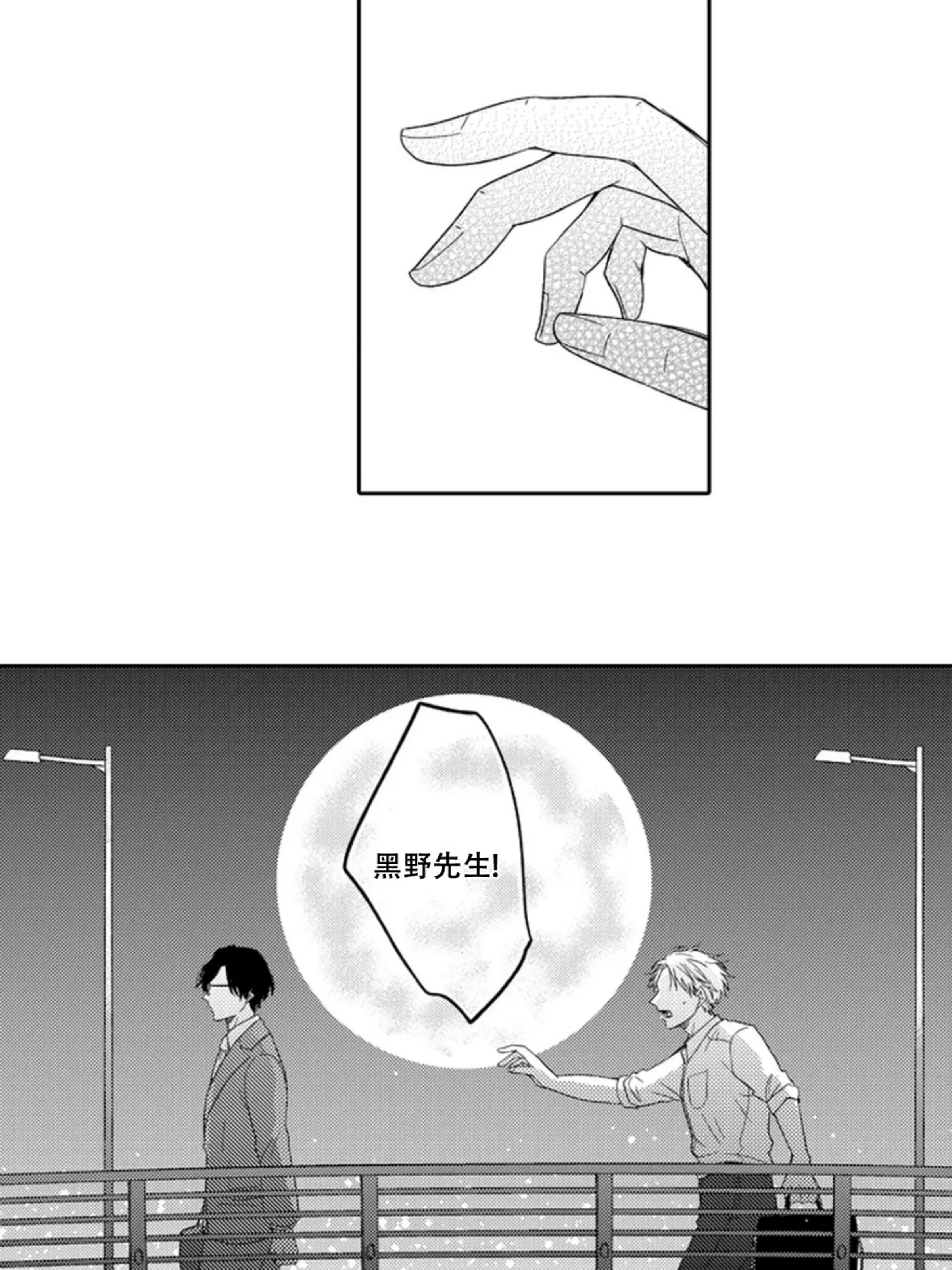 《我想吃掉你》漫画最新章节第06话免费下拉式在线观看章节第【12】张图片