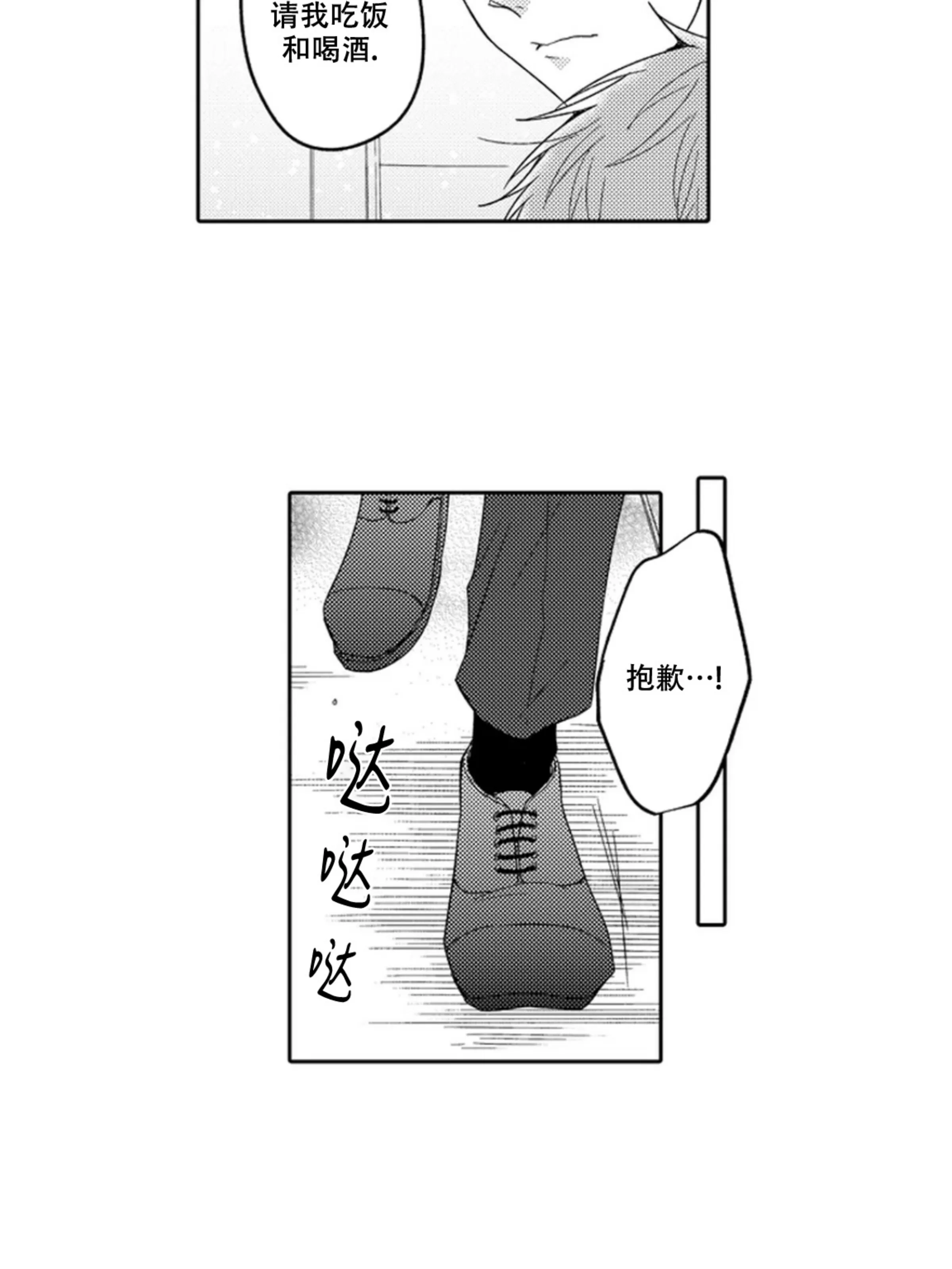 《我想吃掉你》漫画最新章节第06话免费下拉式在线观看章节第【9】张图片