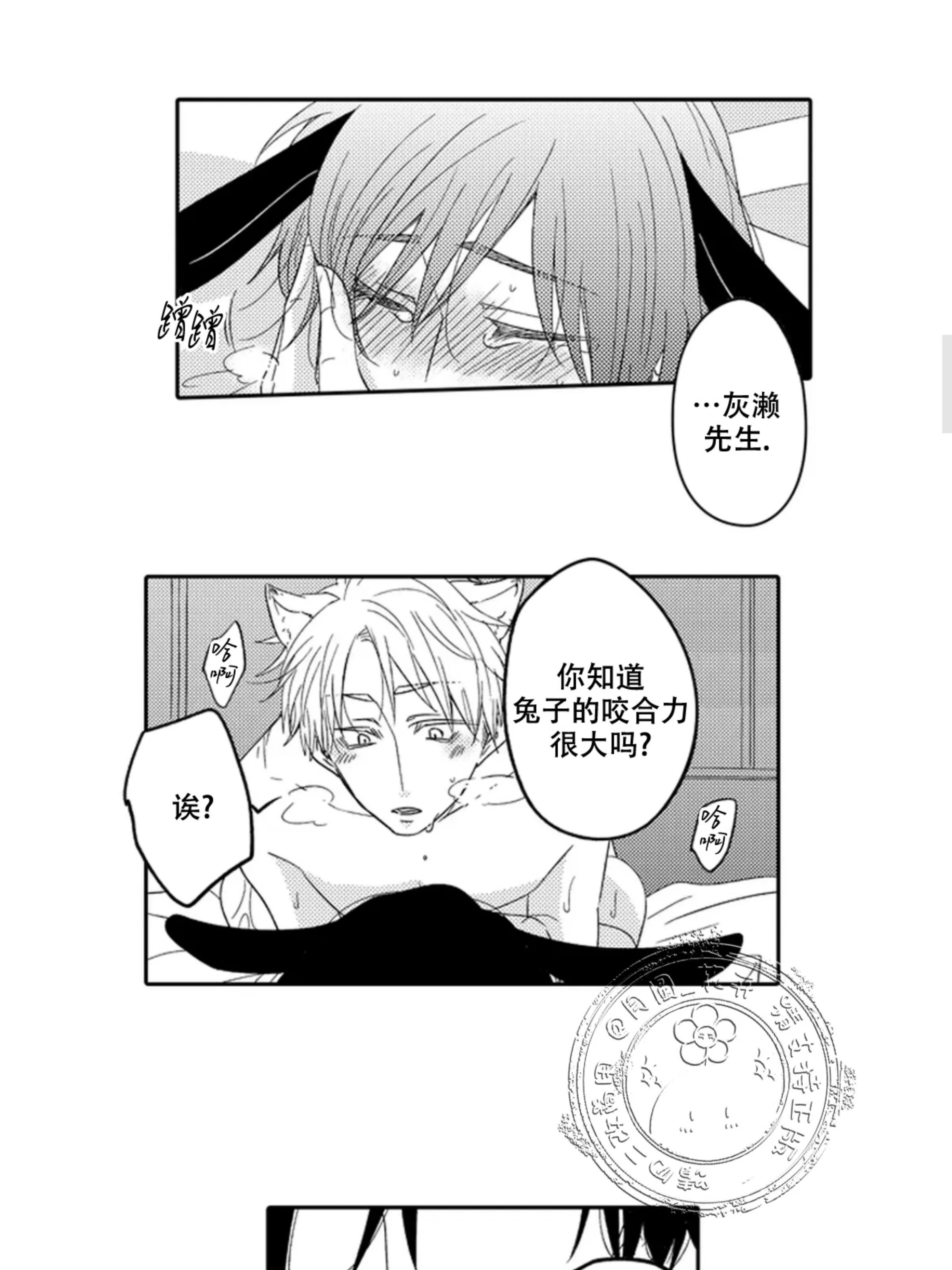 《我想吃掉你》漫画最新章节第07话免费下拉式在线观看章节第【21】张图片