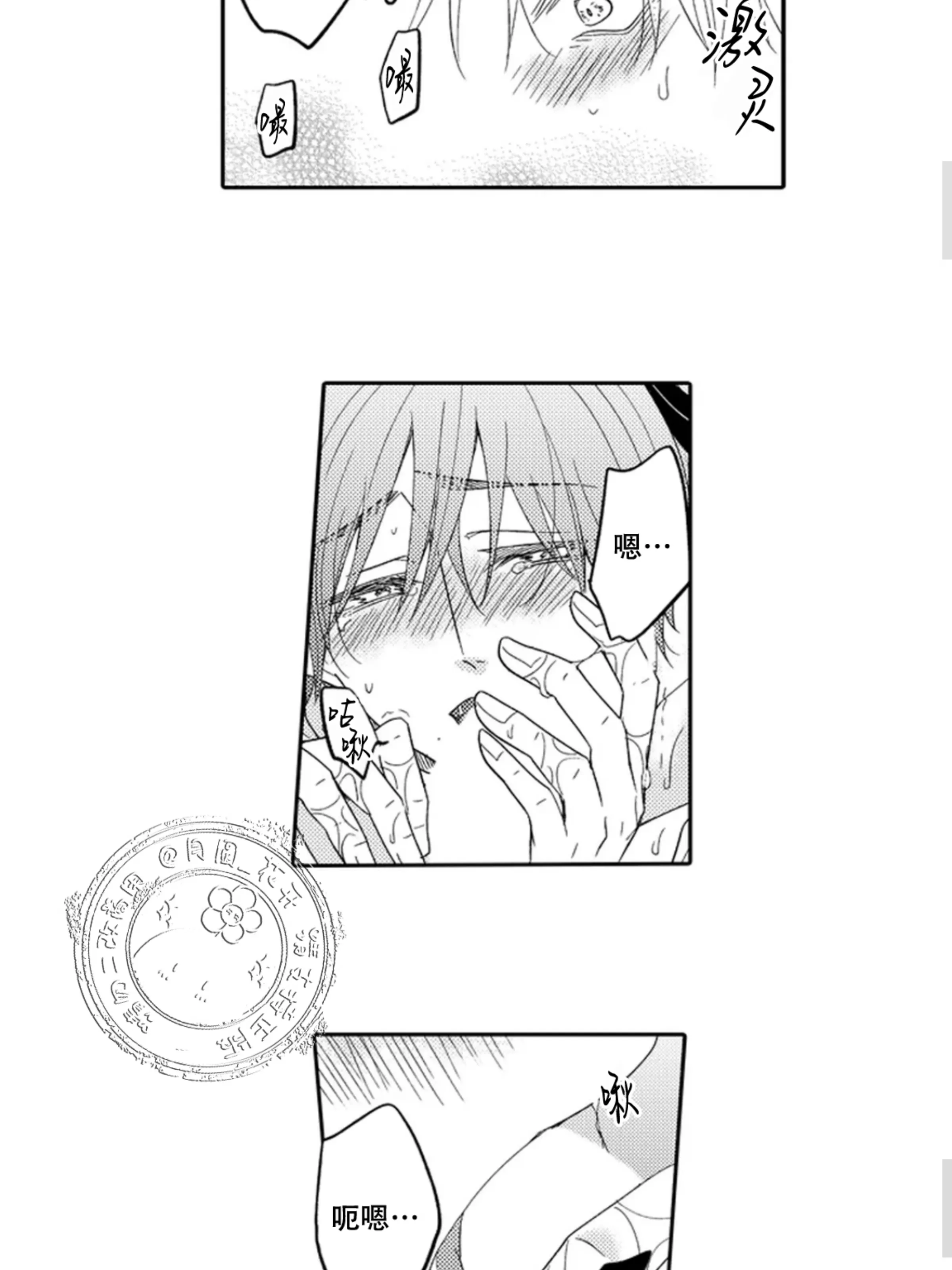 《我想吃掉你》漫画最新章节第07话免费下拉式在线观看章节第【10】张图片