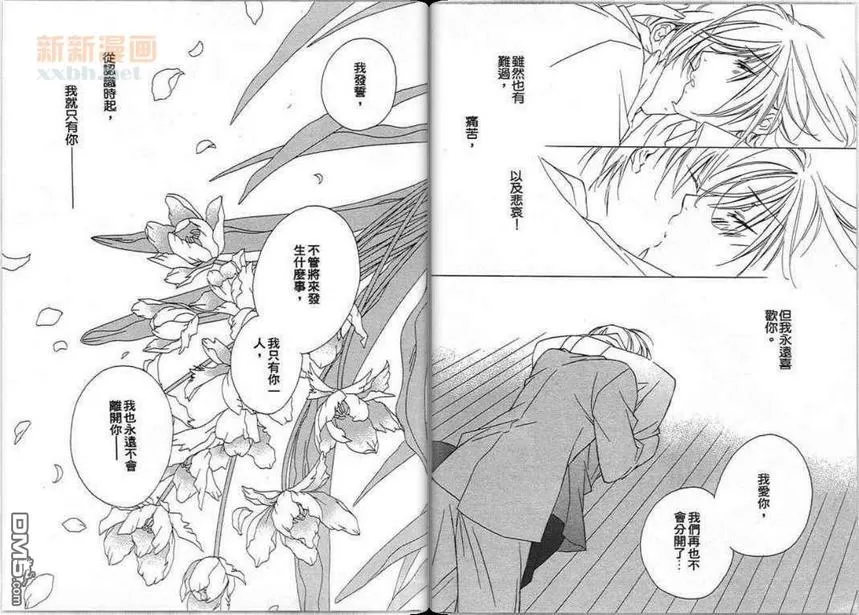 《纯情老师》漫画最新章节 第6卷 免费下拉式在线观看章节第【27】张图片