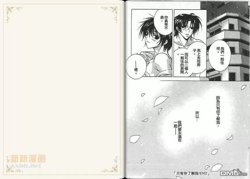 《纯情老师》漫画最新章节 第6卷 免费下拉式在线观看章节第【81】张图片