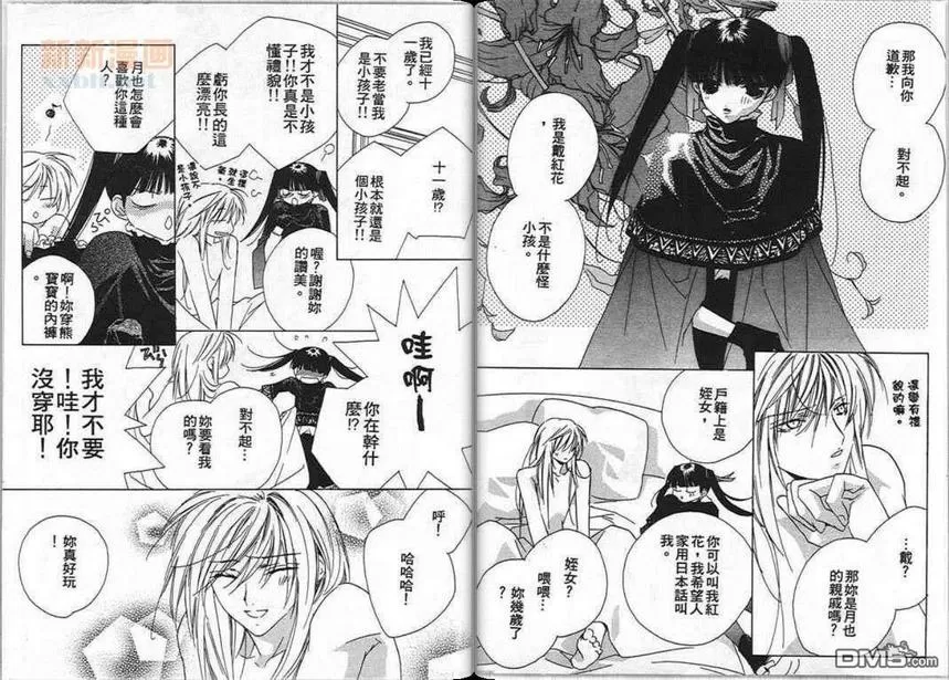 《纯情老师》漫画最新章节 第5卷 免费下拉式在线观看章节第【36】张图片