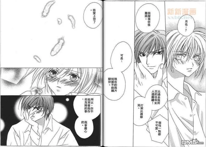 《纯情老师》漫画最新章节 第4卷 免费下拉式在线观看章节第【29】张图片