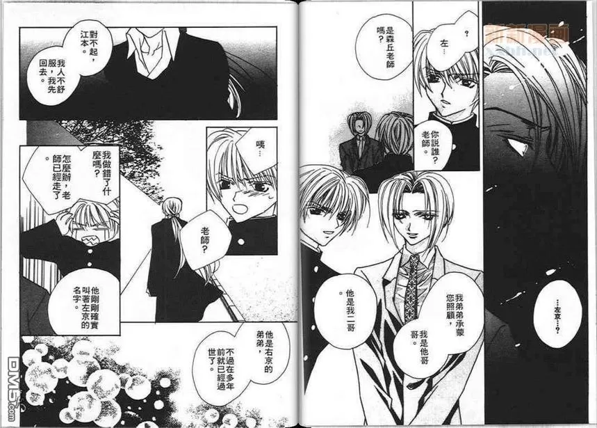 《纯情老师》漫画最新章节 第2卷 免费下拉式在线观看章节第【14】张图片