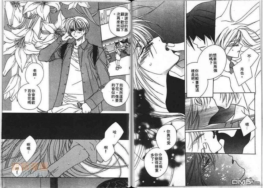 《纯情老师》漫画最新章节 第2卷 免费下拉式在线观看章节第【49】张图片