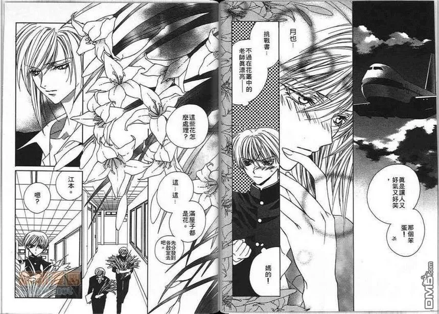 《纯情老师》漫画最新章节 第2卷 免费下拉式在线观看章节第【82】张图片