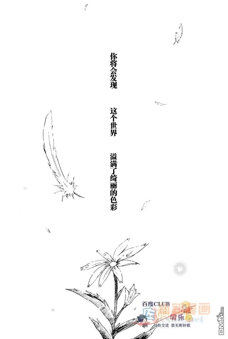 【成千上百的灯火照亮星空[耽美]】漫画-（ 第3卷 ）章节漫画下拉式图片-106.jpg