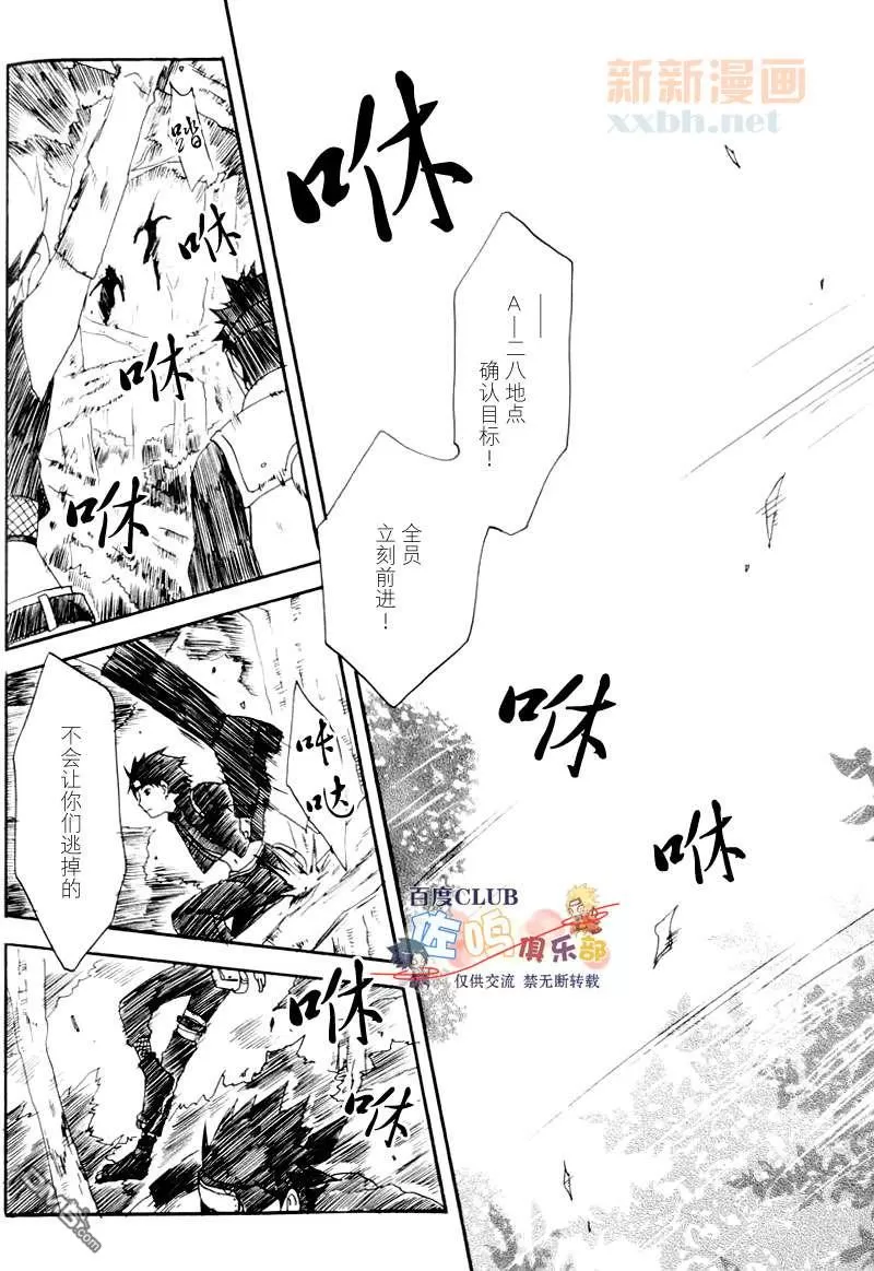 【成千上百的灯火照亮星空[耽美]】漫画-（ 第3卷 ）章节漫画下拉式图片-109.jpg