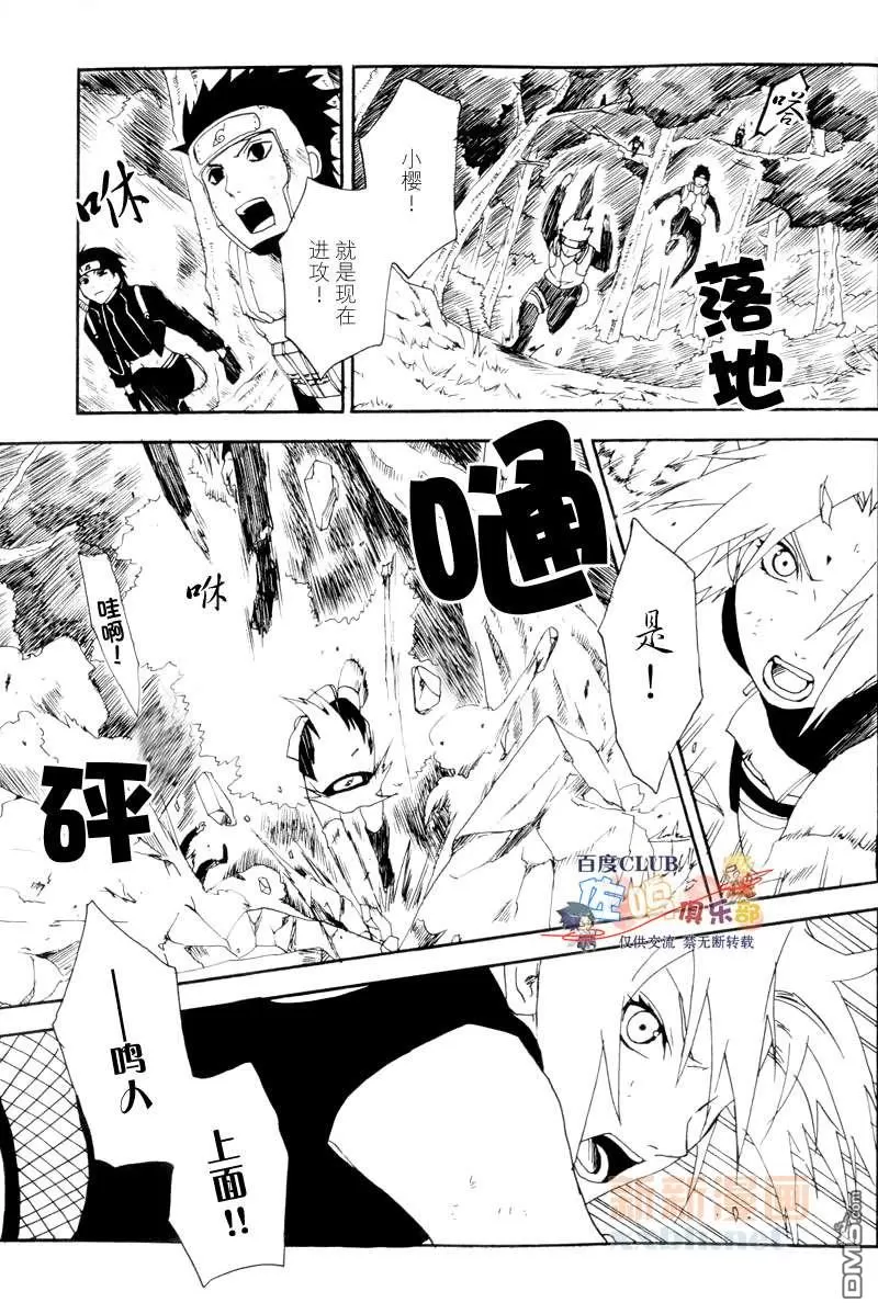 【成千上百的灯火照亮星空[耽美]】漫画-（ 第3卷 ）章节漫画下拉式图片-110.jpg