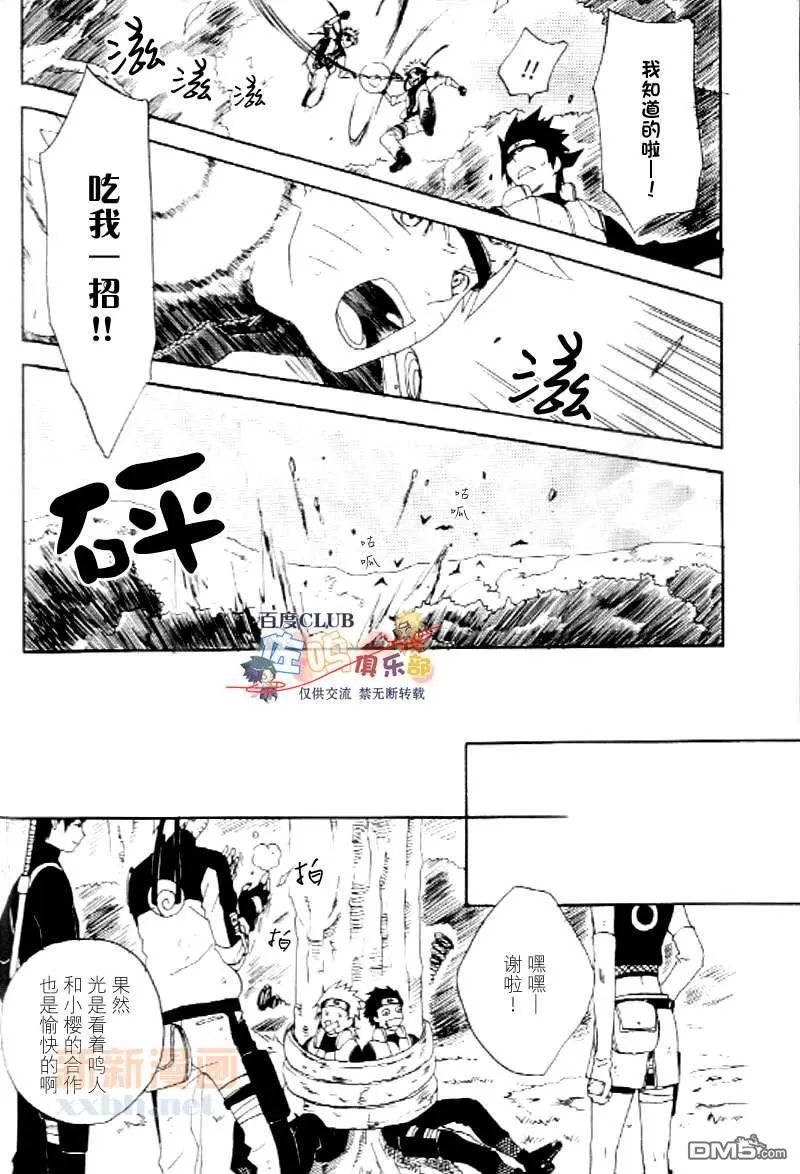 【成千上百的灯火照亮星空[耽美]】漫画-（ 第3卷 ）章节漫画下拉式图片-111.jpg