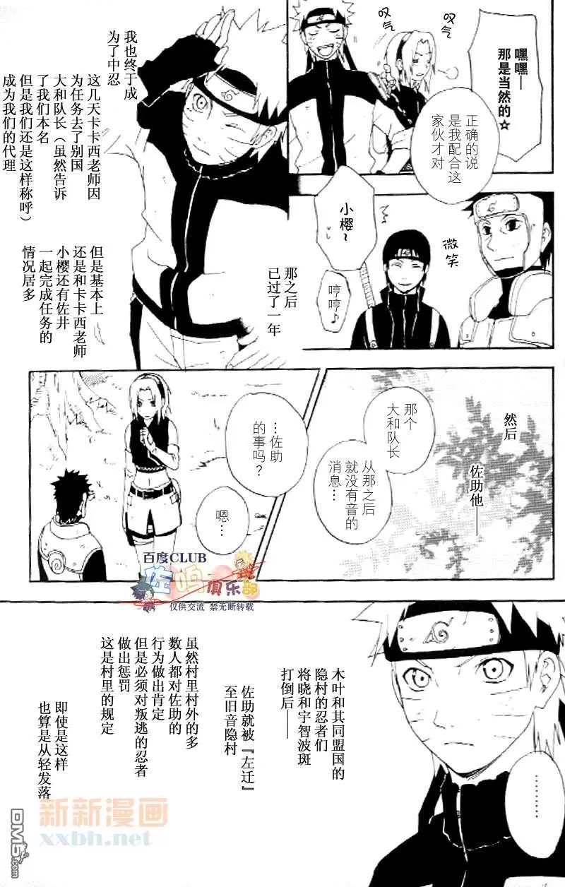 【成千上百的灯火照亮星空[耽美]】漫画-（ 第3卷 ）章节漫画下拉式图片-112.jpg