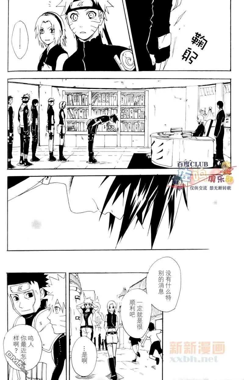 【成千上百的灯火照亮星空[耽美]】漫画-（ 第3卷 ）章节漫画下拉式图片-115.jpg