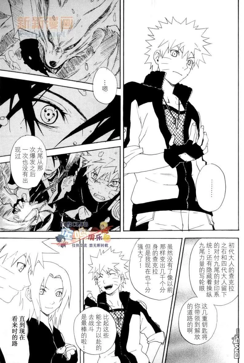 【成千上百的灯火照亮星空[耽美]】漫画-（ 第3卷 ）章节漫画下拉式图片-116.jpg