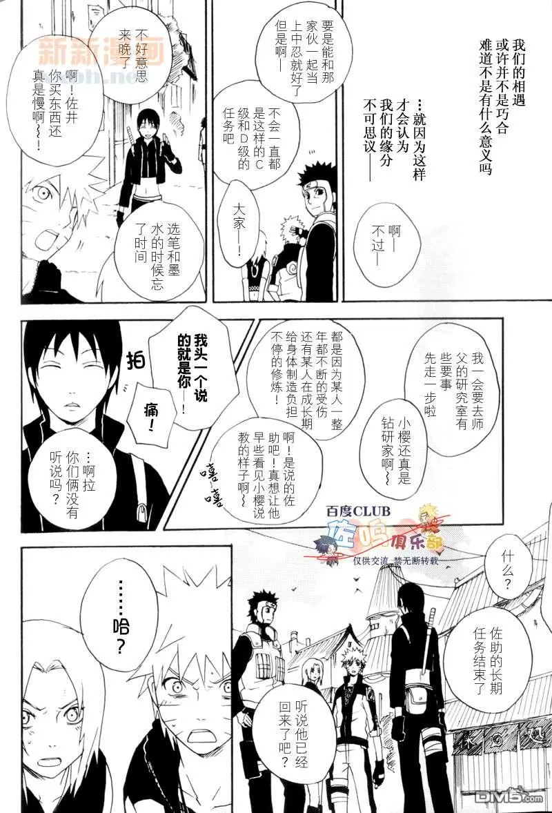 【成千上百的灯火照亮星空[耽美]】漫画-（ 第3卷 ）章节漫画下拉式图片-117.jpg