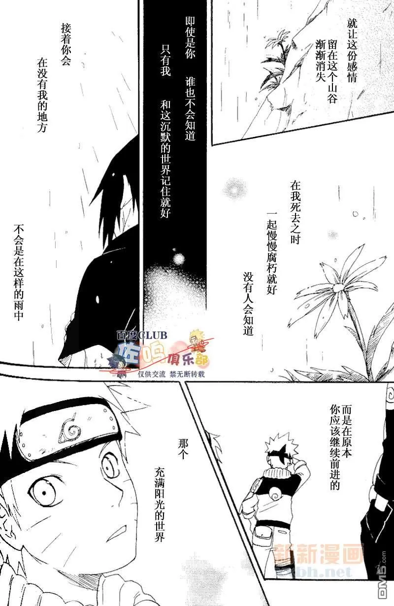 【成千上百的灯火照亮星空[耽美]】漫画-（ 第3卷 ）章节漫画下拉式图片-12.jpg