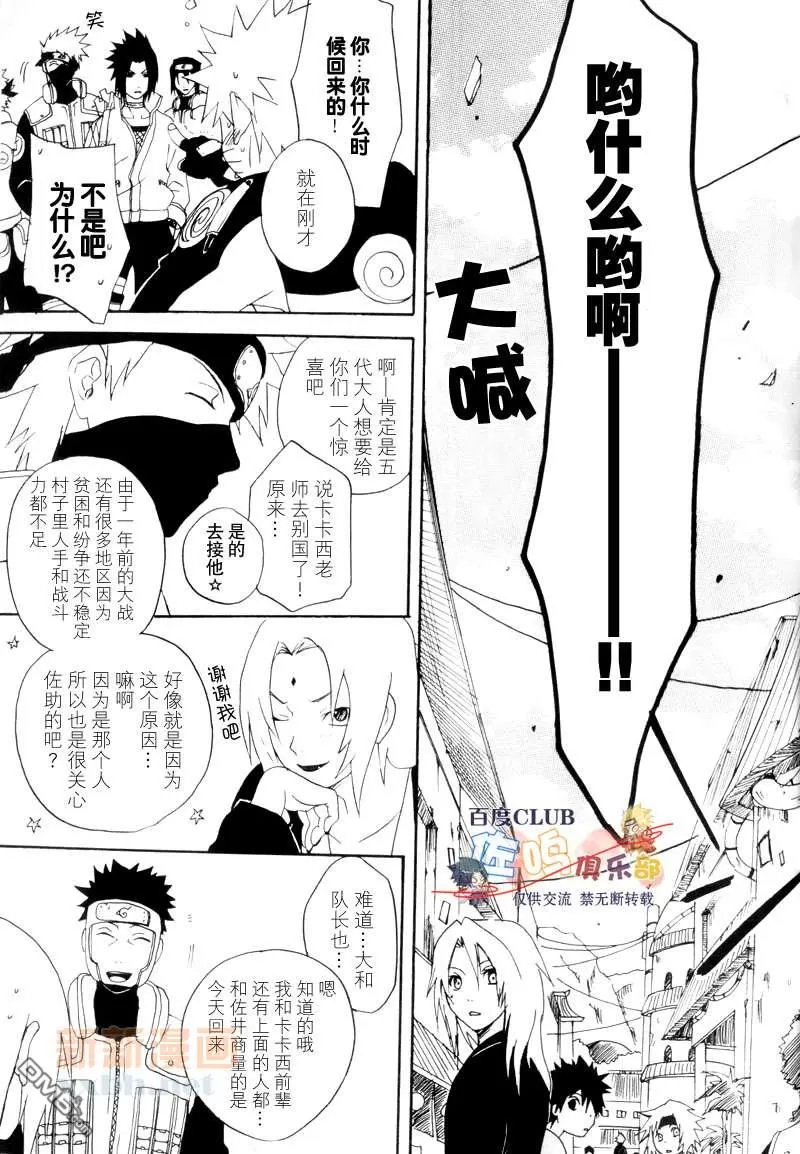 【成千上百的灯火照亮星空[耽美]】漫画-（ 第3卷 ）章节漫画下拉式图片-120.jpg