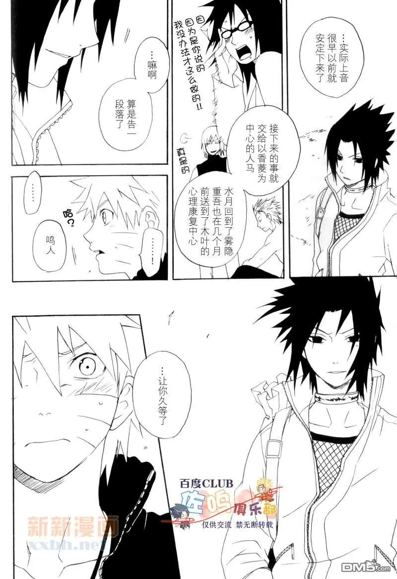 【成千上百的灯火照亮星空[耽美]】漫画-（ 第3卷 ）章节漫画下拉式图片-121.jpg